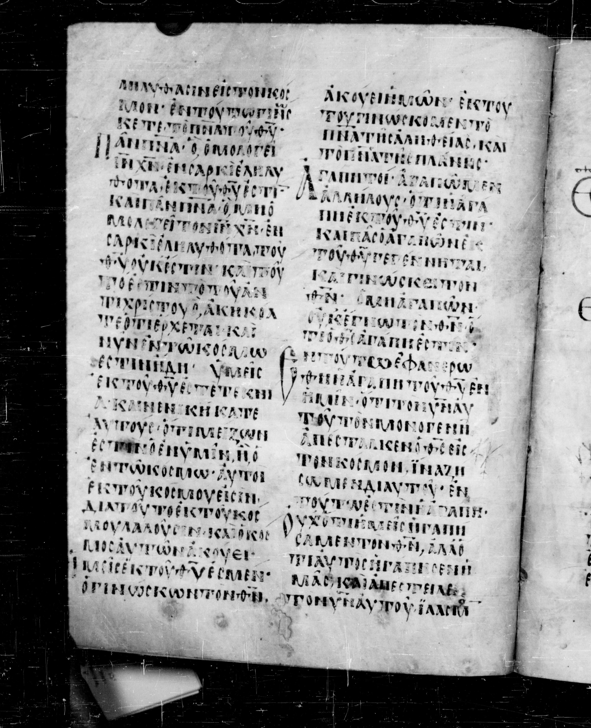 Codex Angelicus showing 1 John 4:2 from 9th Century, currently housed at Biblioteca Angelica, Rome