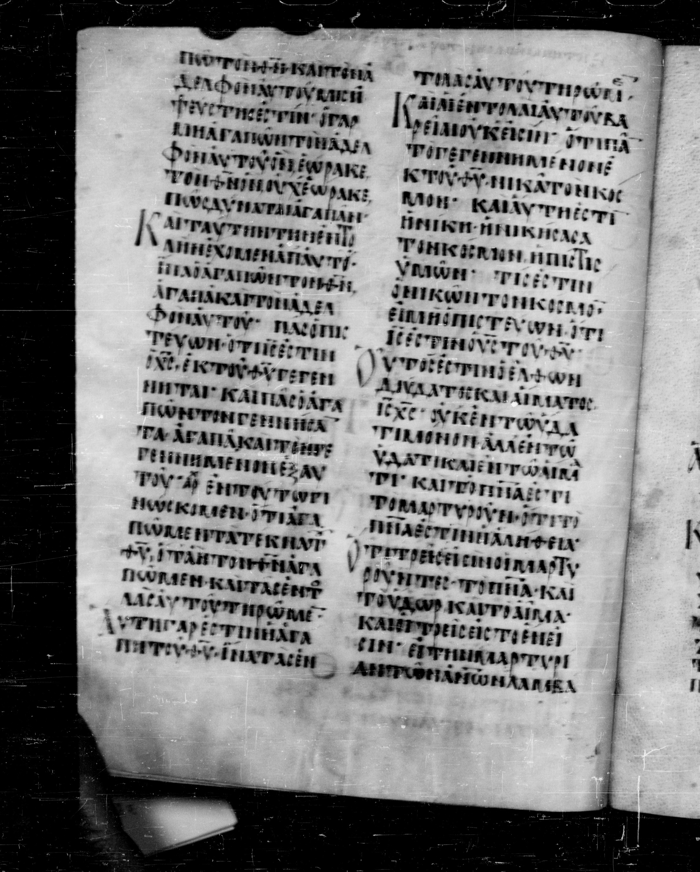 Codex Angelicus showing 1 John 4:21 from 9th Century, currently housed at Biblioteca Angelica, Rome