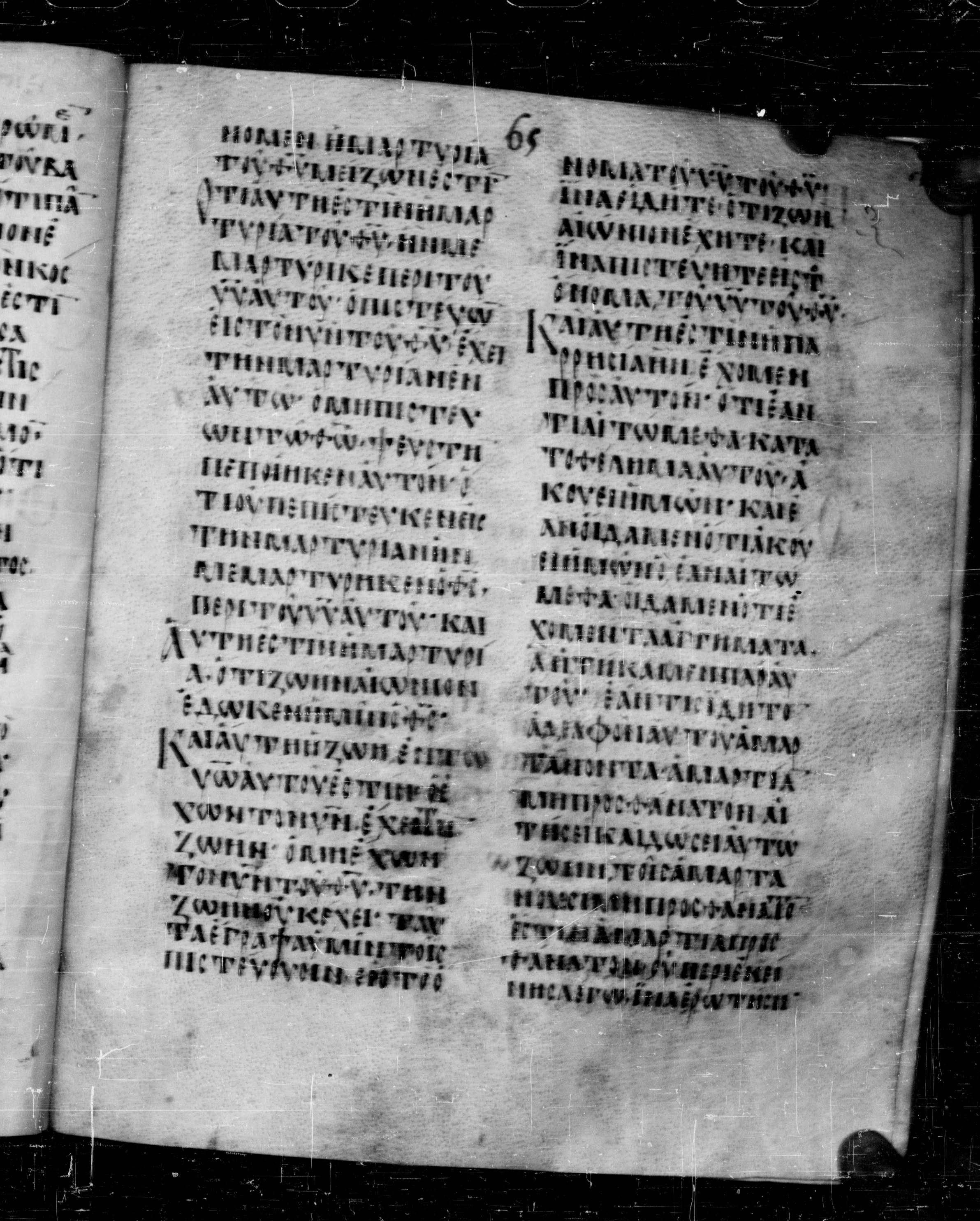 Codex Angelicus showing 1 John 5:13 from 9th Century, currently housed at Biblioteca Angelica, Rome
