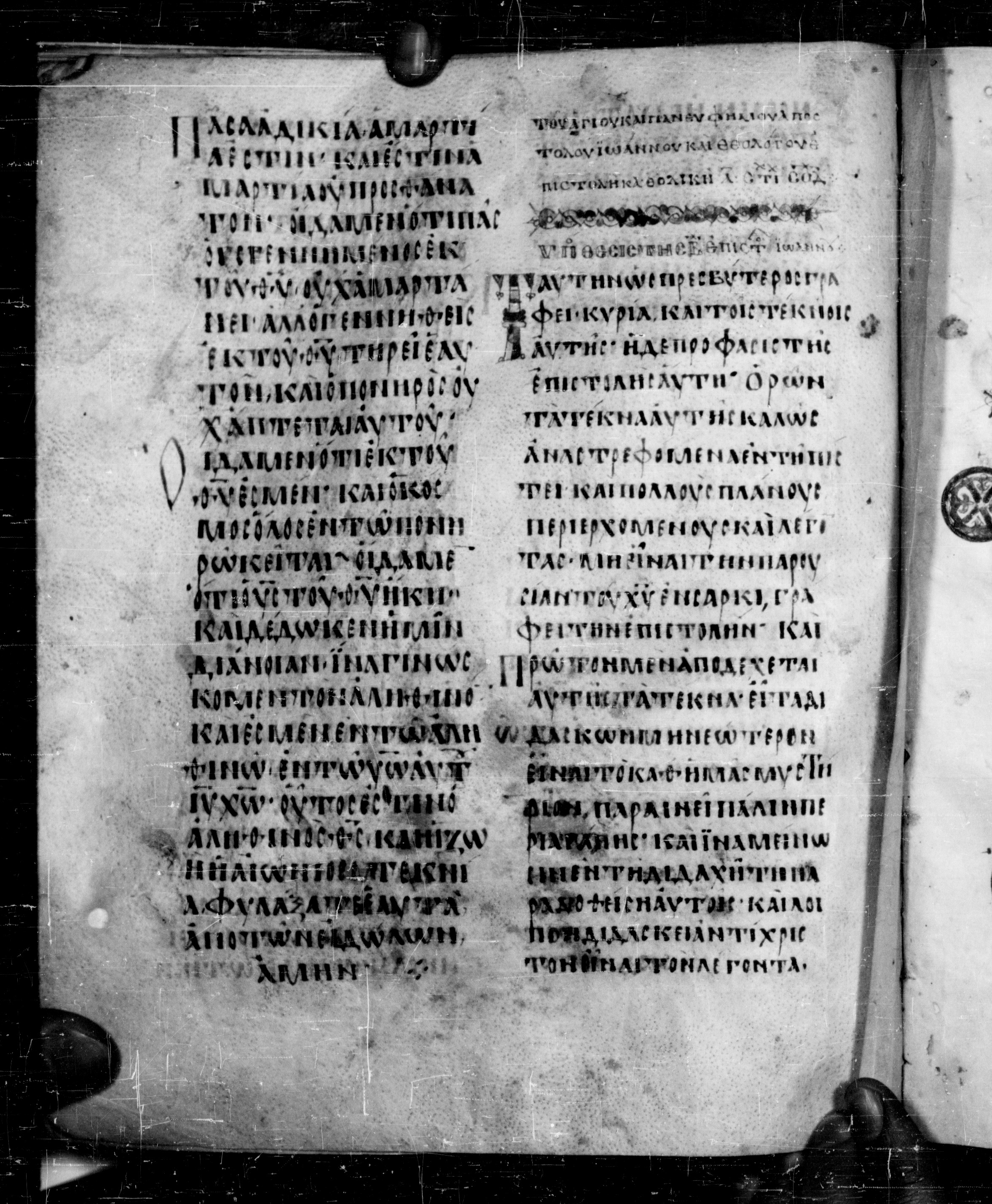 Codex Angelicus showing 1 John 5:21 from 9th Century, currently housed at Biblioteca Angelica, Rome