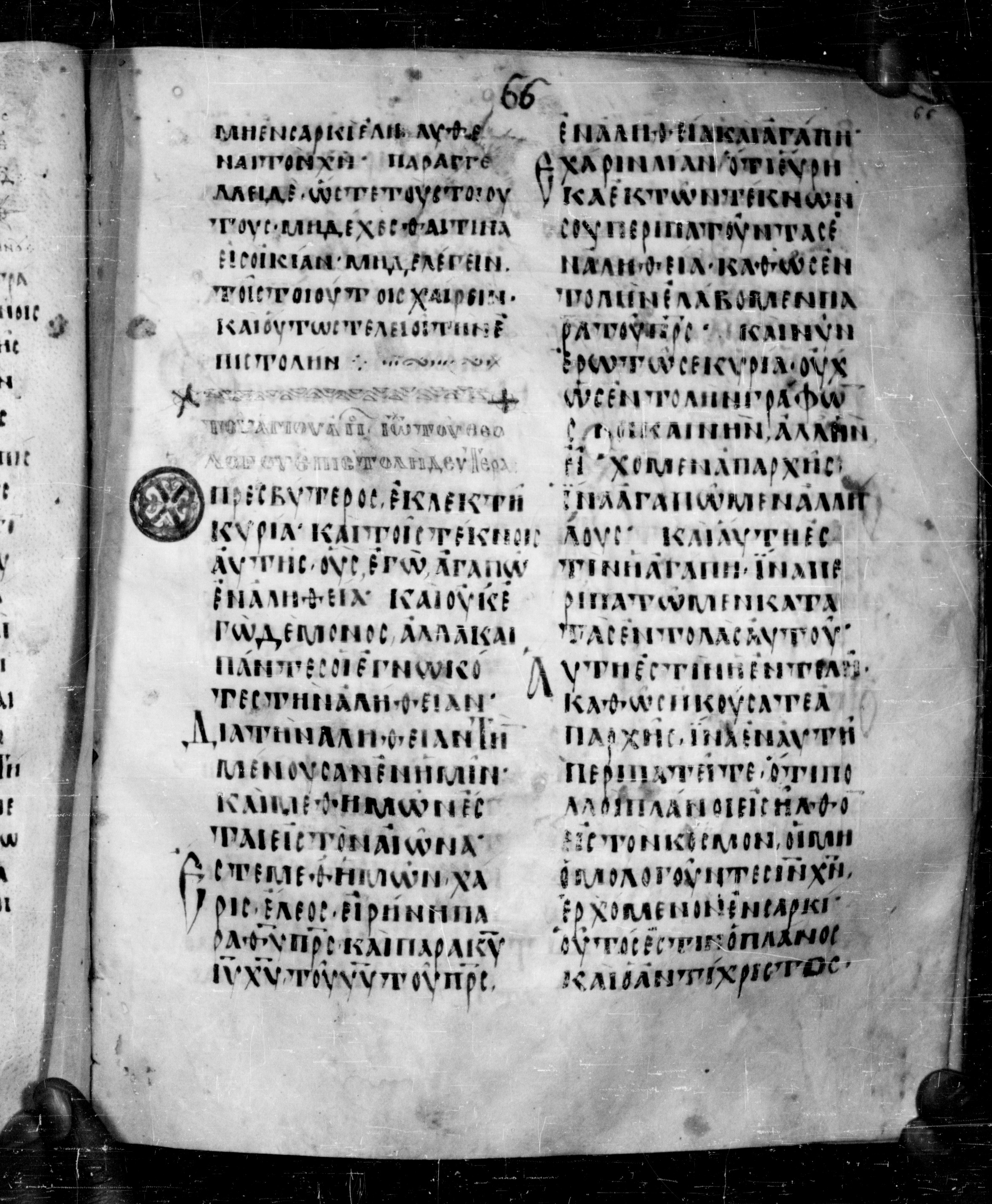 Codex Angelicus showing 2 John 1:2 from 9th Century, currently housed at Biblioteca Angelica, Rome