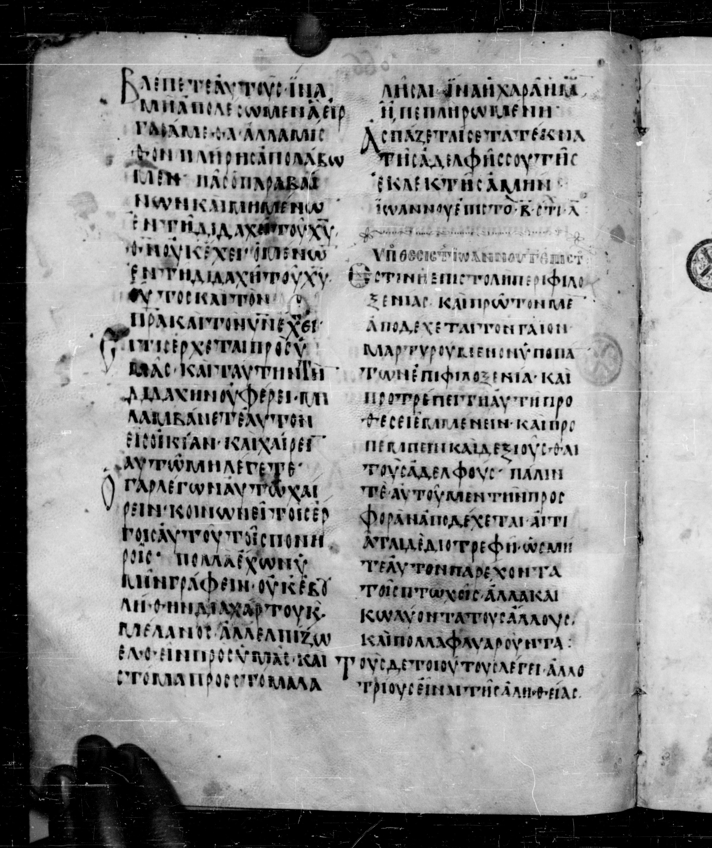Codex Angelicus showing 2 John 1:8 from 9th Century, currently housed at Biblioteca Angelica, Rome