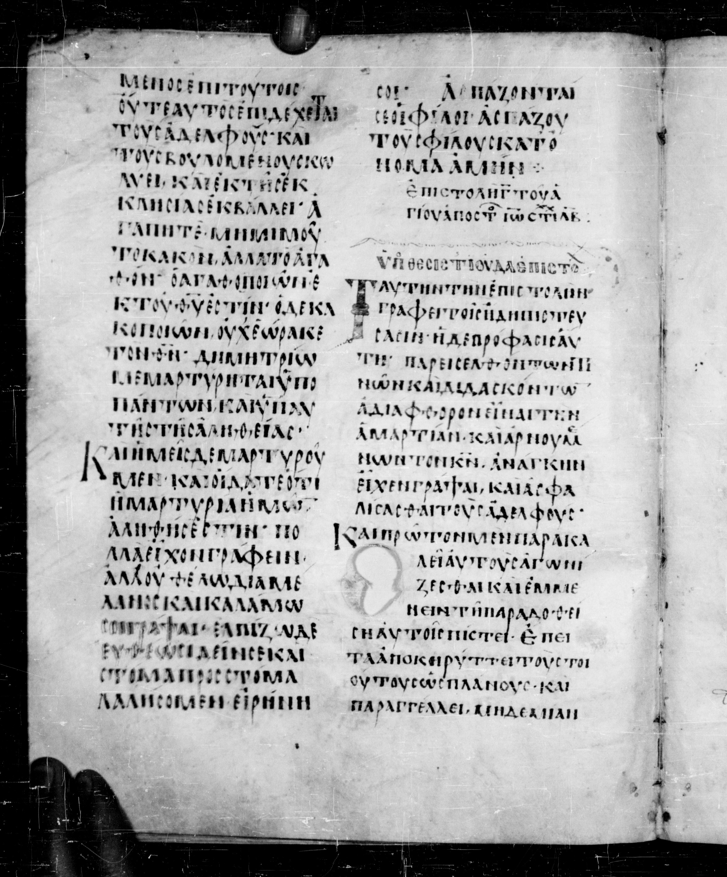 Codex Angelicus (Scan 2) showing 3 John 1:10 from 9th Century, currently housed at Biblioteca Angelica, Rome