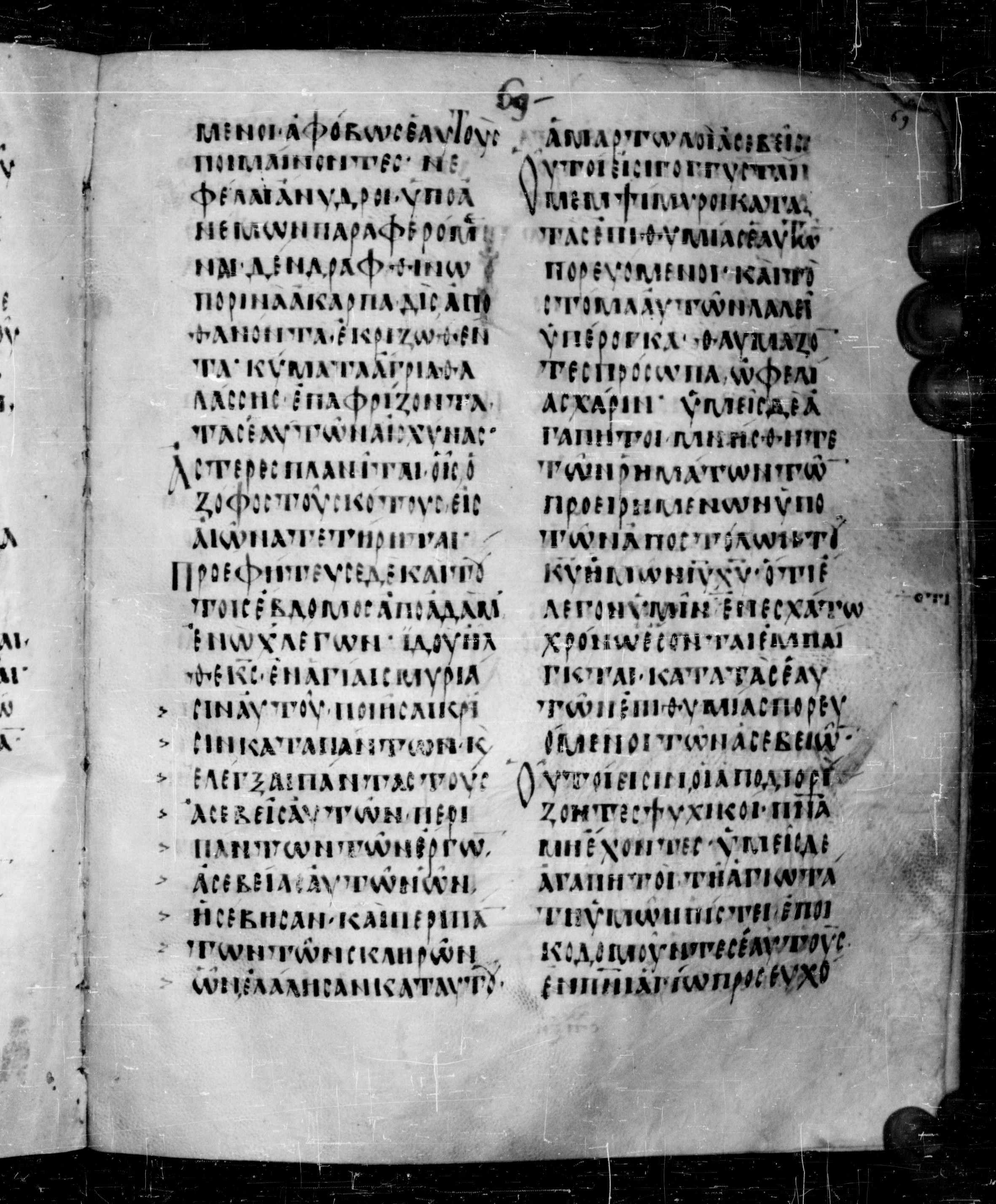 Codex Angelicus showing Jude 1:13 from 9th Century, currently housed at Biblioteca Angelica, Rome