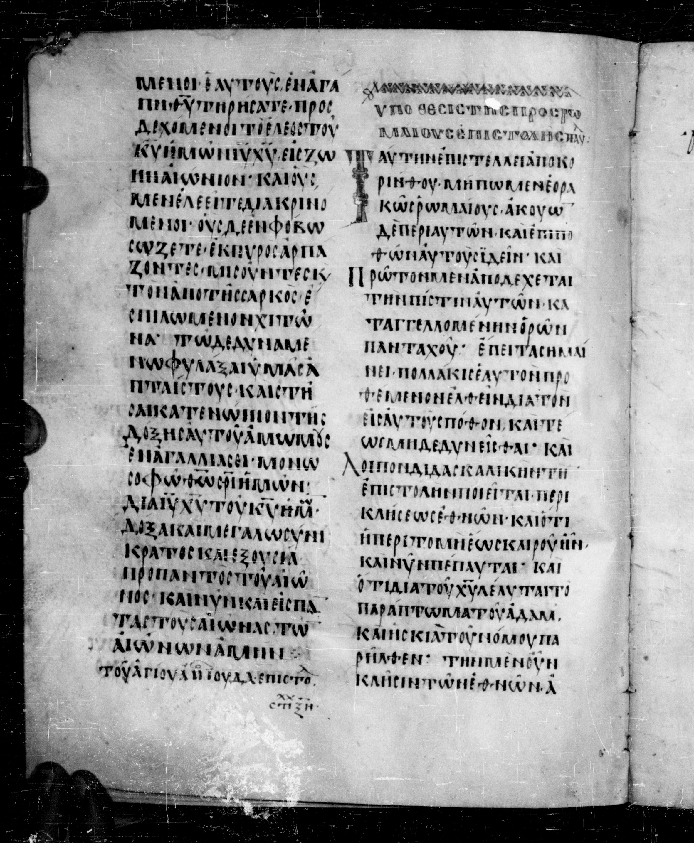Codex Angelicus showing Jude 1:21 from 9th Century, currently housed at Biblioteca Angelica, Rome