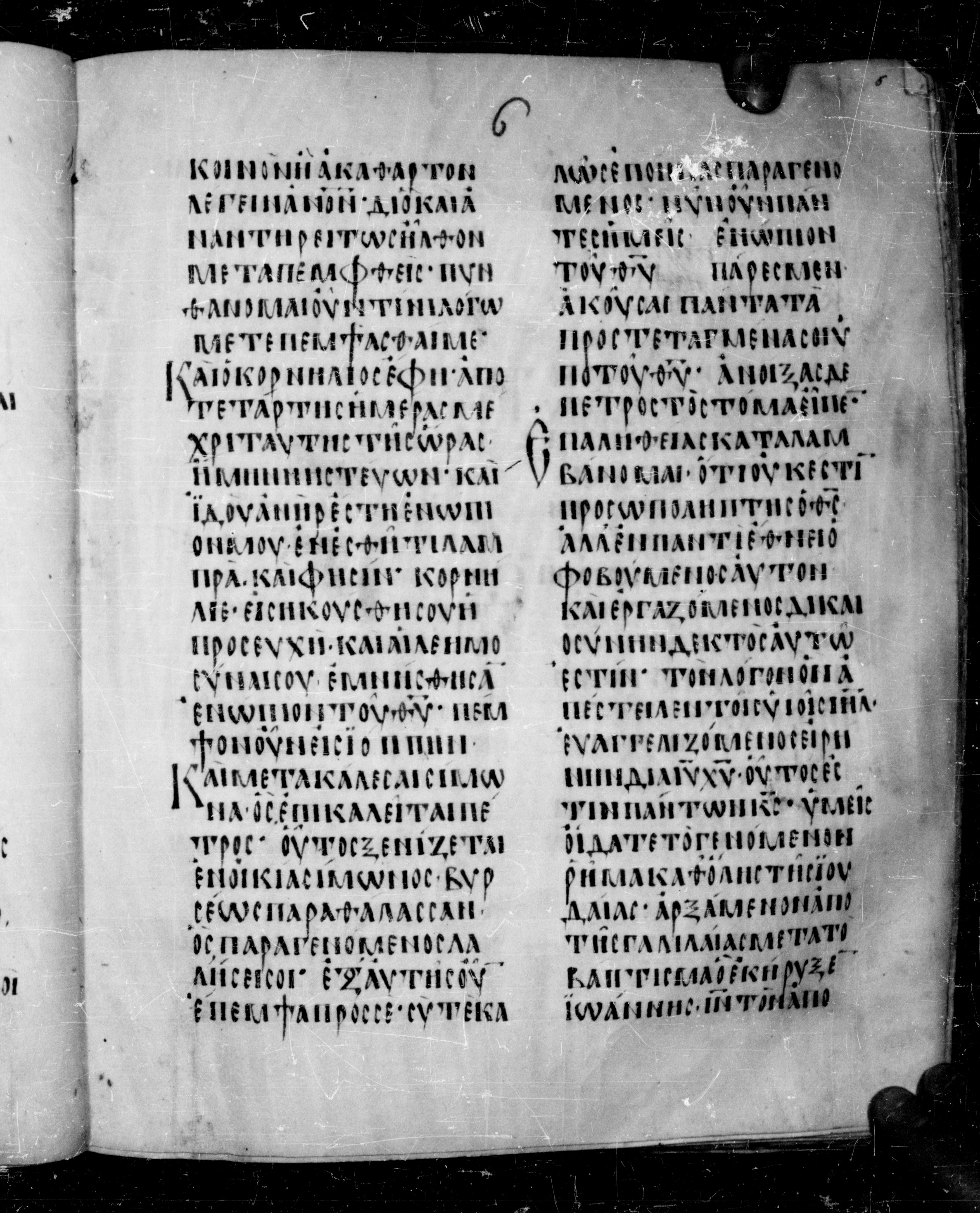 Codex Angelicus showing Acts 10:32 from 9th Century, currently housed at Biblioteca Angelica, Rome