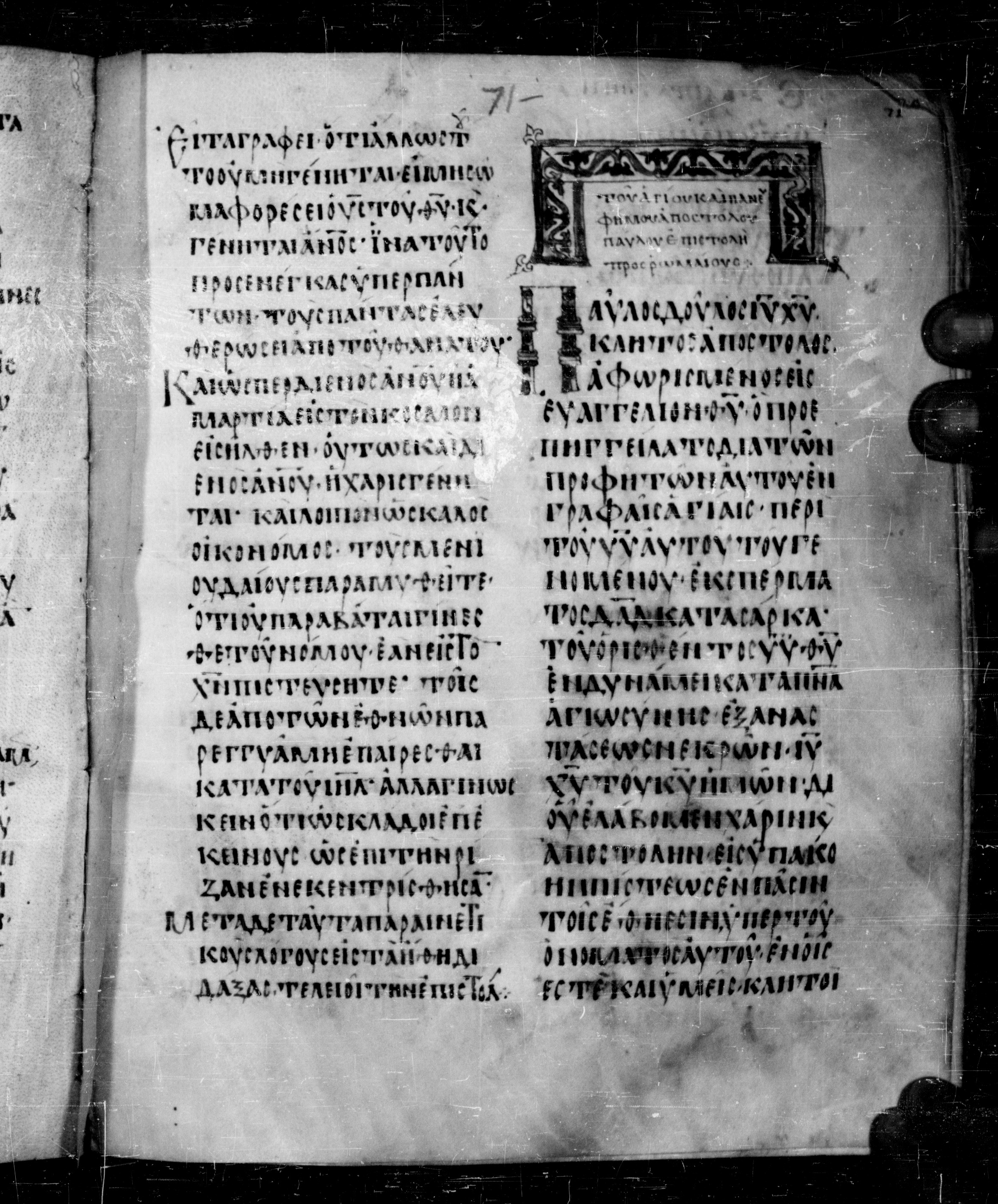 Codex Angelicus showing Romans 1:2 from 9th Century, currently housed at Biblioteca Angelica, Rome
