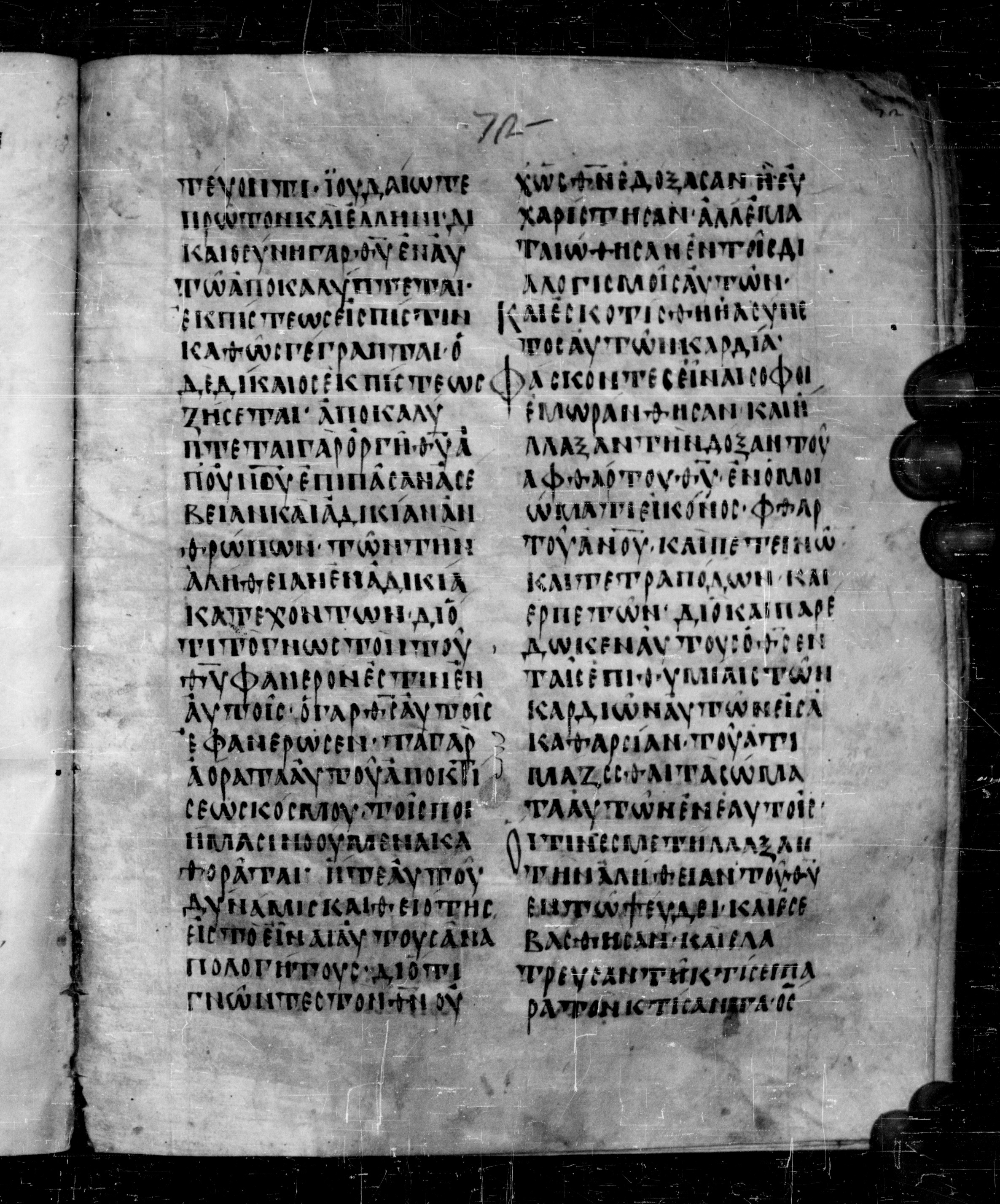 Codex Angelicus showing Romans 1:21 from 9th Century, currently housed at Biblioteca Angelica, Rome