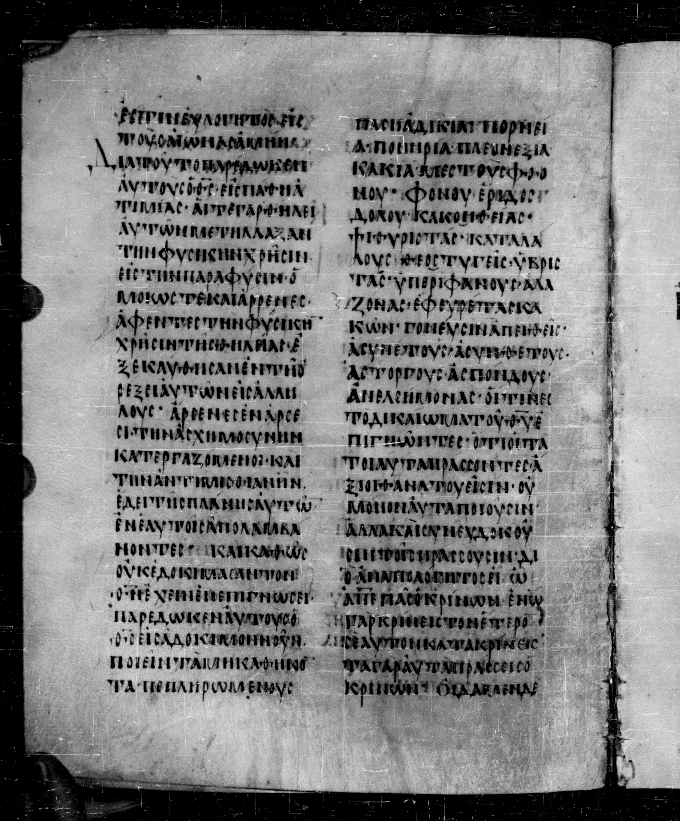Codex Angelicus showing Romans 2:0 from 9th Century, currently housed at Biblioteca Angelica, Rome