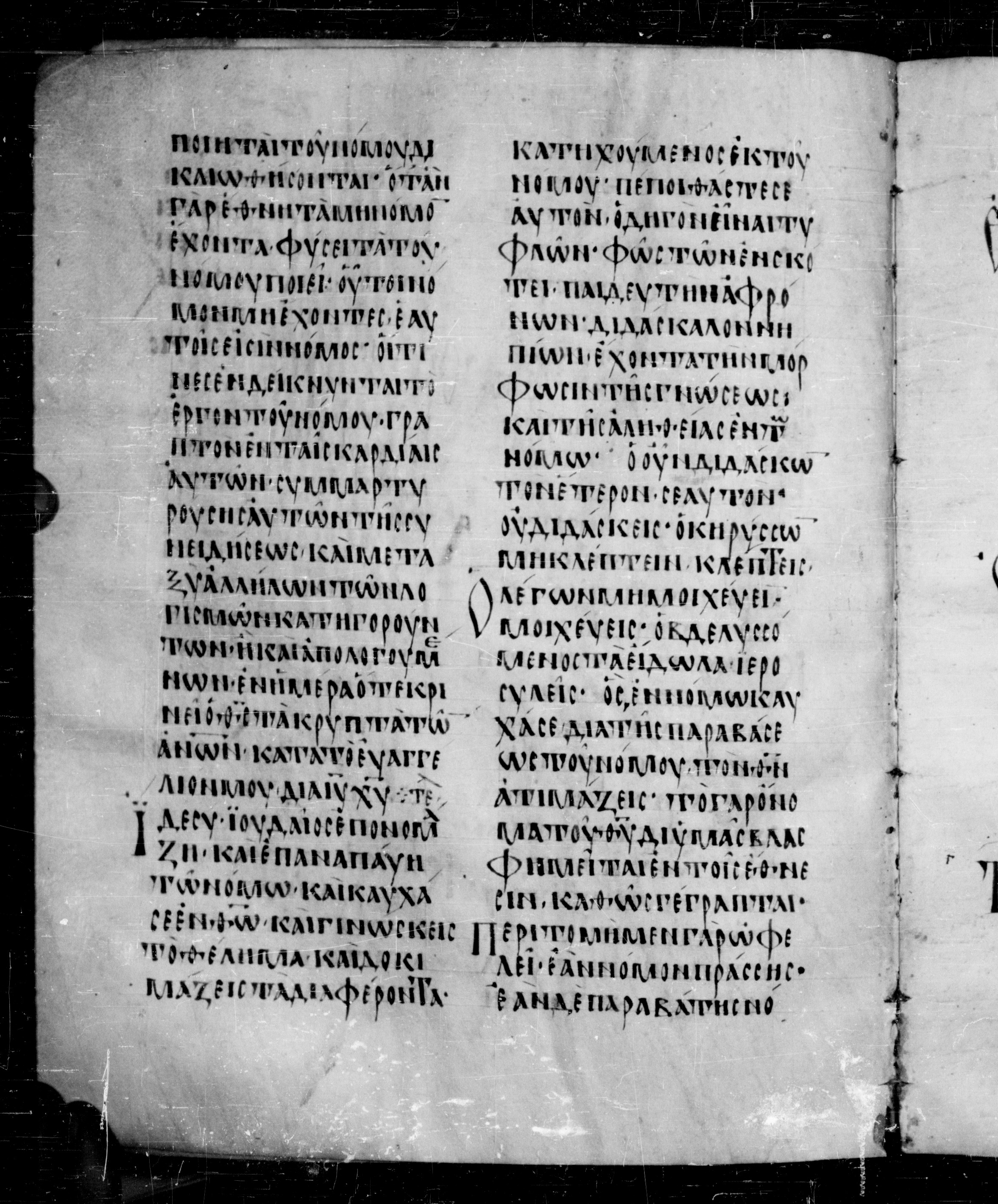 Codex Angelicus showing Romans 2:21 from 9th Century, currently housed at Biblioteca Angelica, Rome