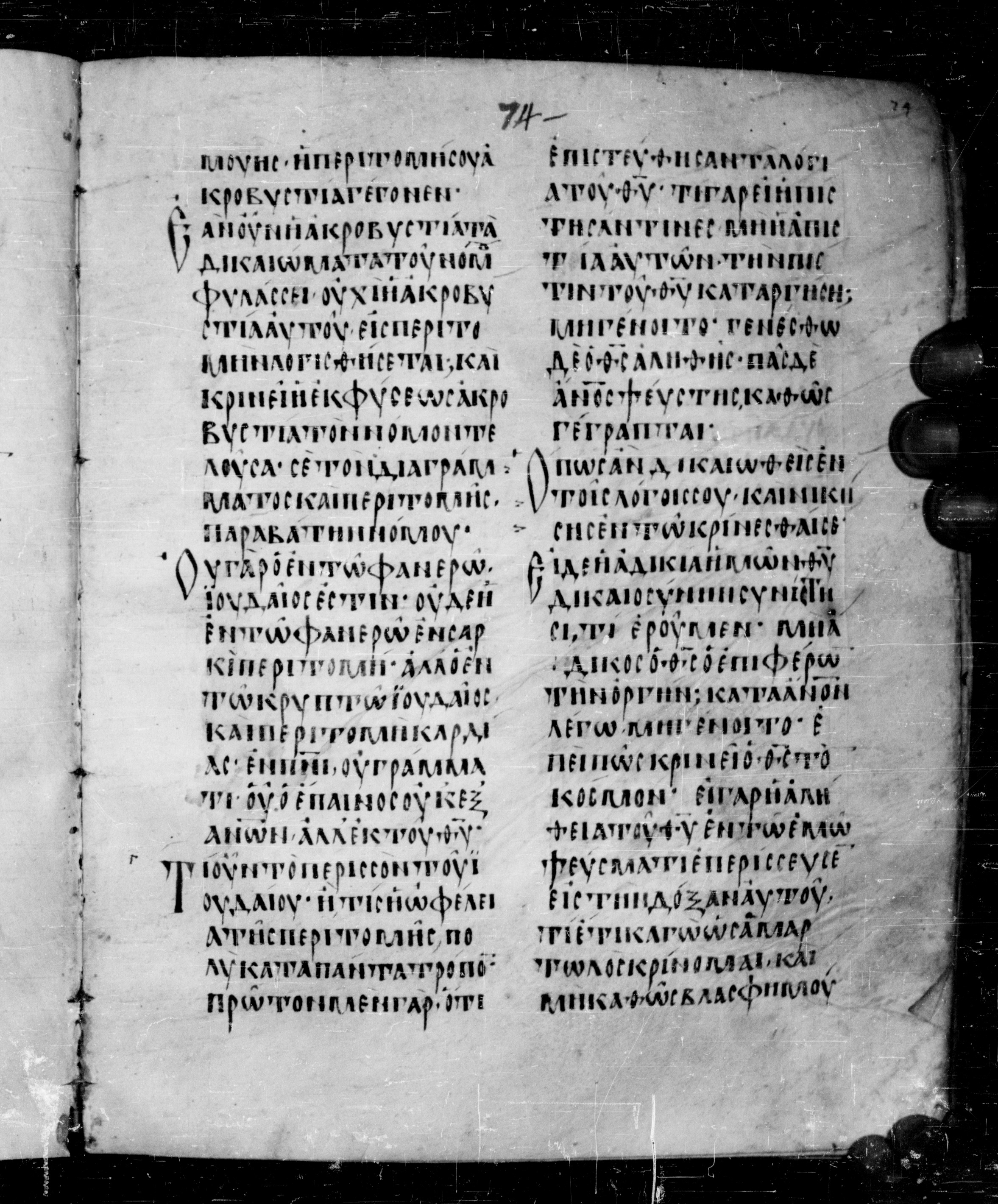 Codex Angelicus showing Romans 2:28 from 9th Century, currently housed at Biblioteca Angelica, Rome
