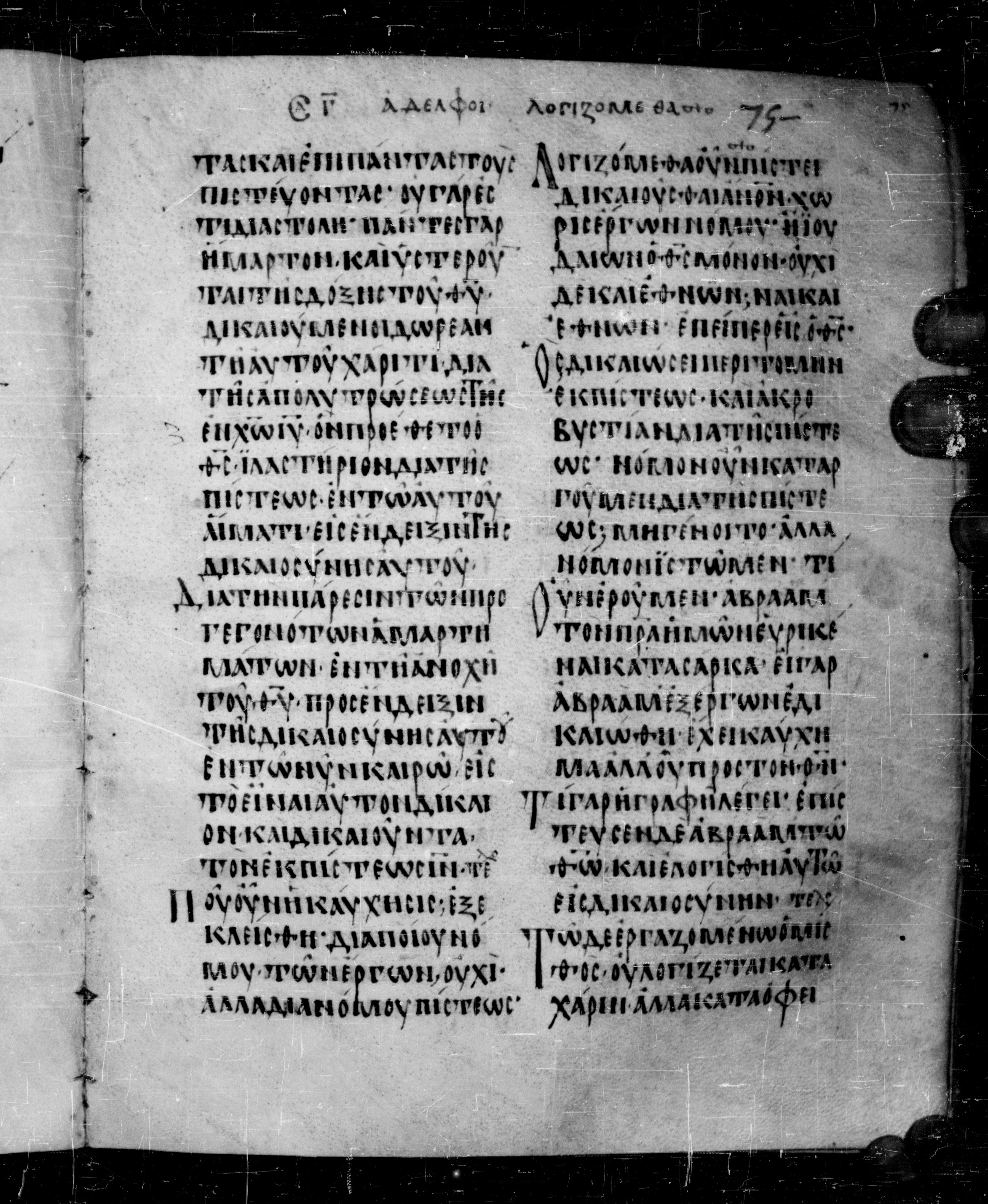 Codex Angelicus showing Romans 4:3 from 9th Century, currently housed at Biblioteca Angelica, Rome