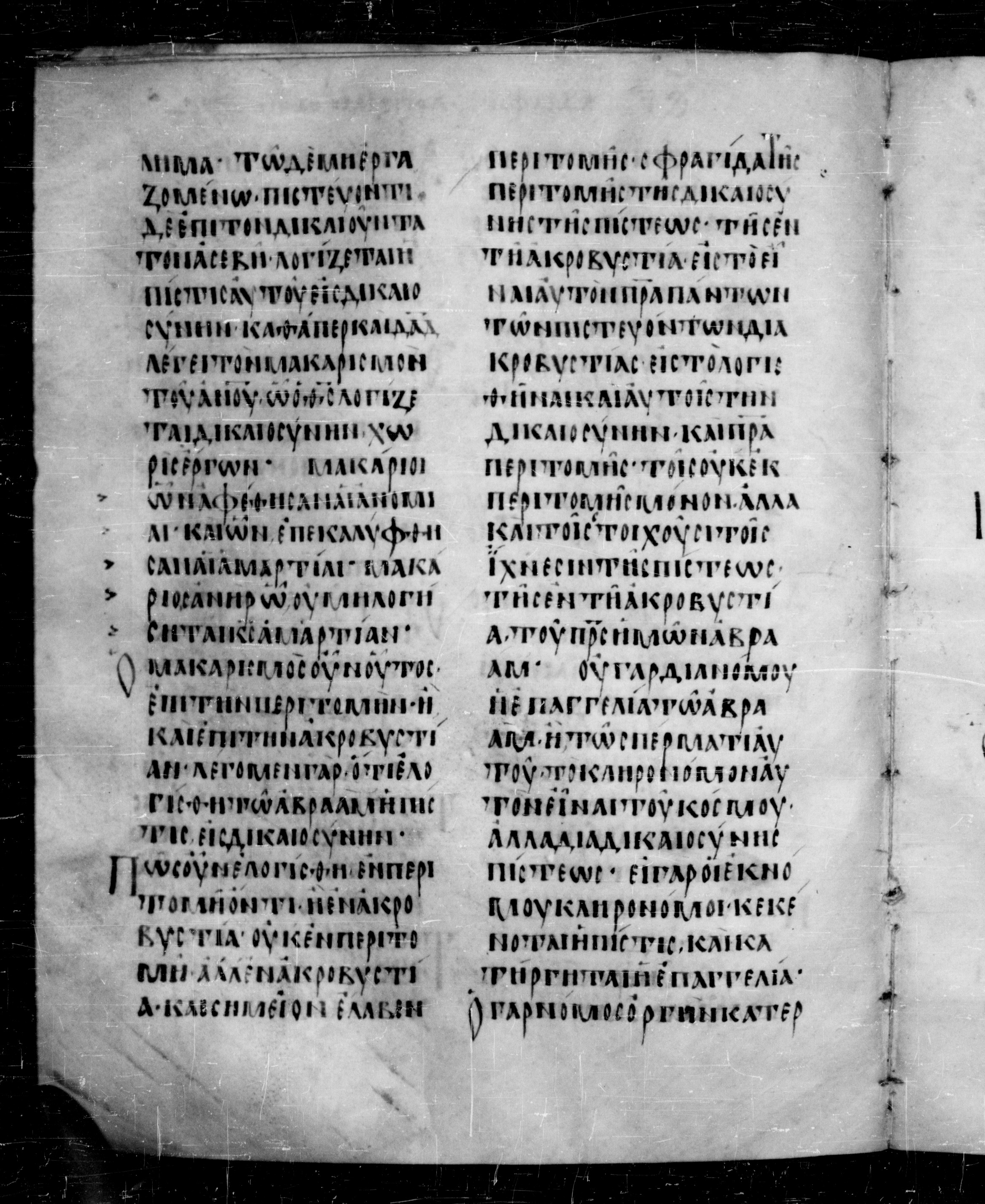Codex Angelicus showing Romans 4:13 from 9th Century, currently housed at Biblioteca Angelica, Rome