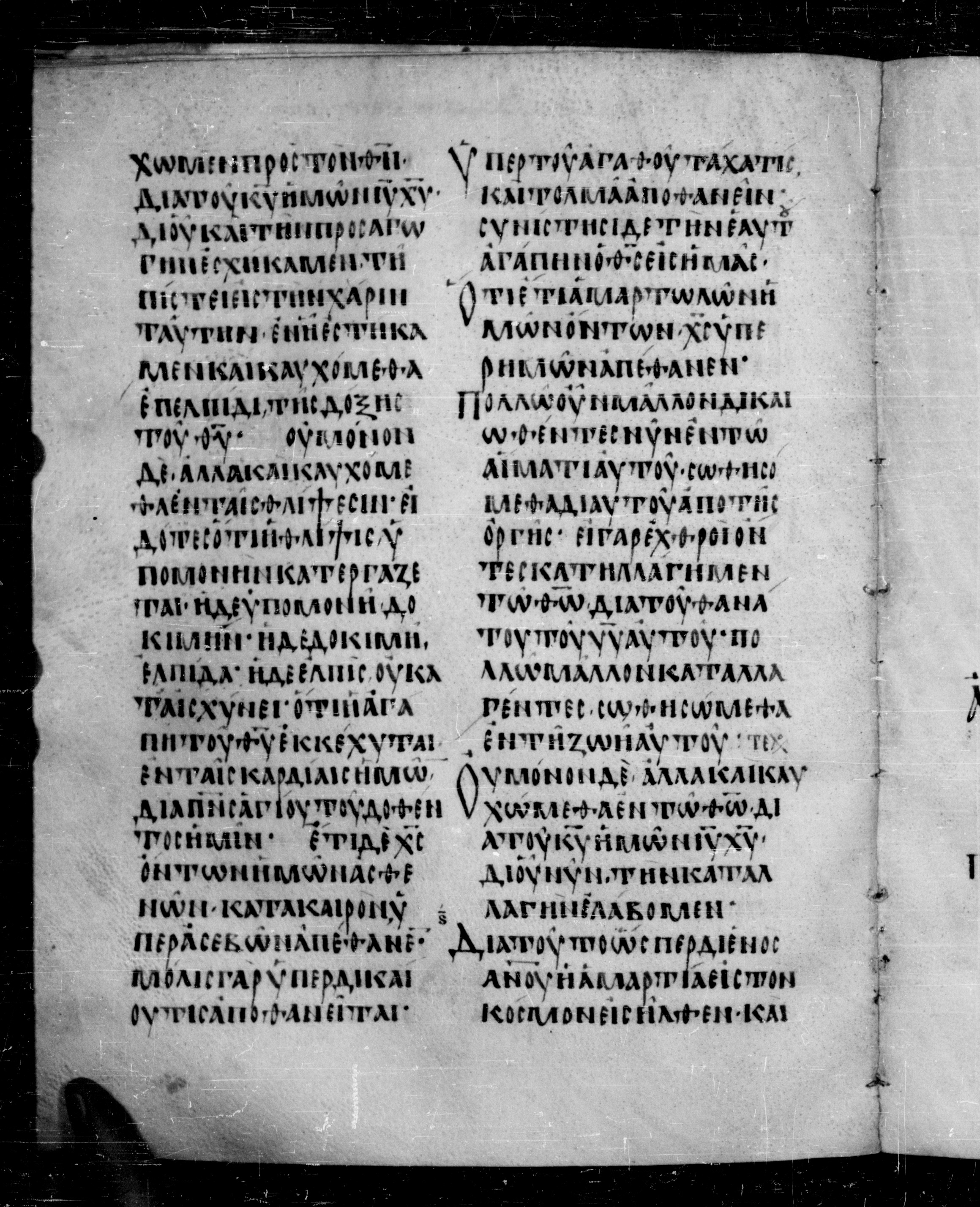 Codex Angelicus showing Romans 5:2 from 9th Century, currently housed at Biblioteca Angelica, Rome
