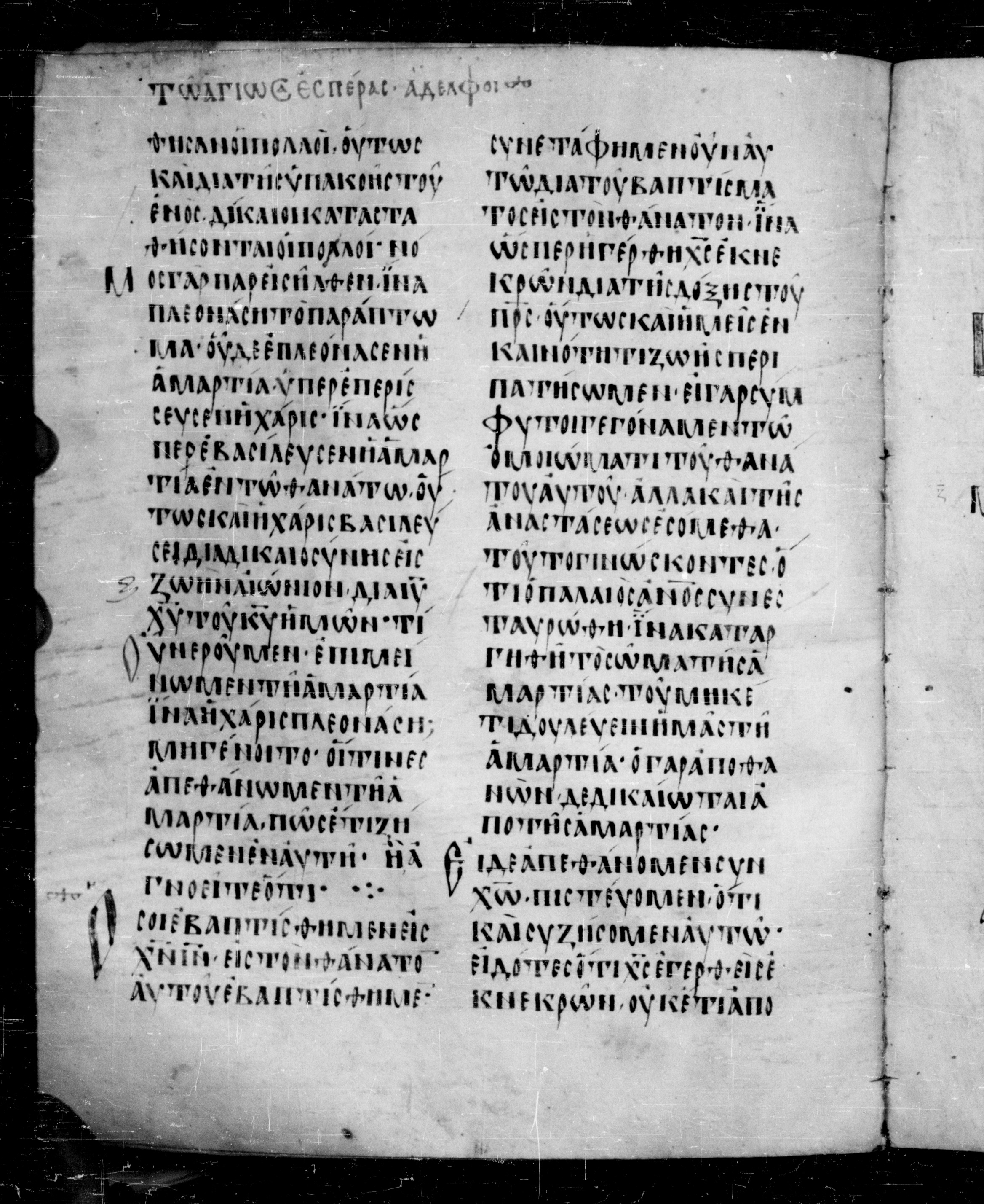 Codex Angelicus showing Romans 6:3 from 9th Century, currently housed at Biblioteca Angelica, Rome