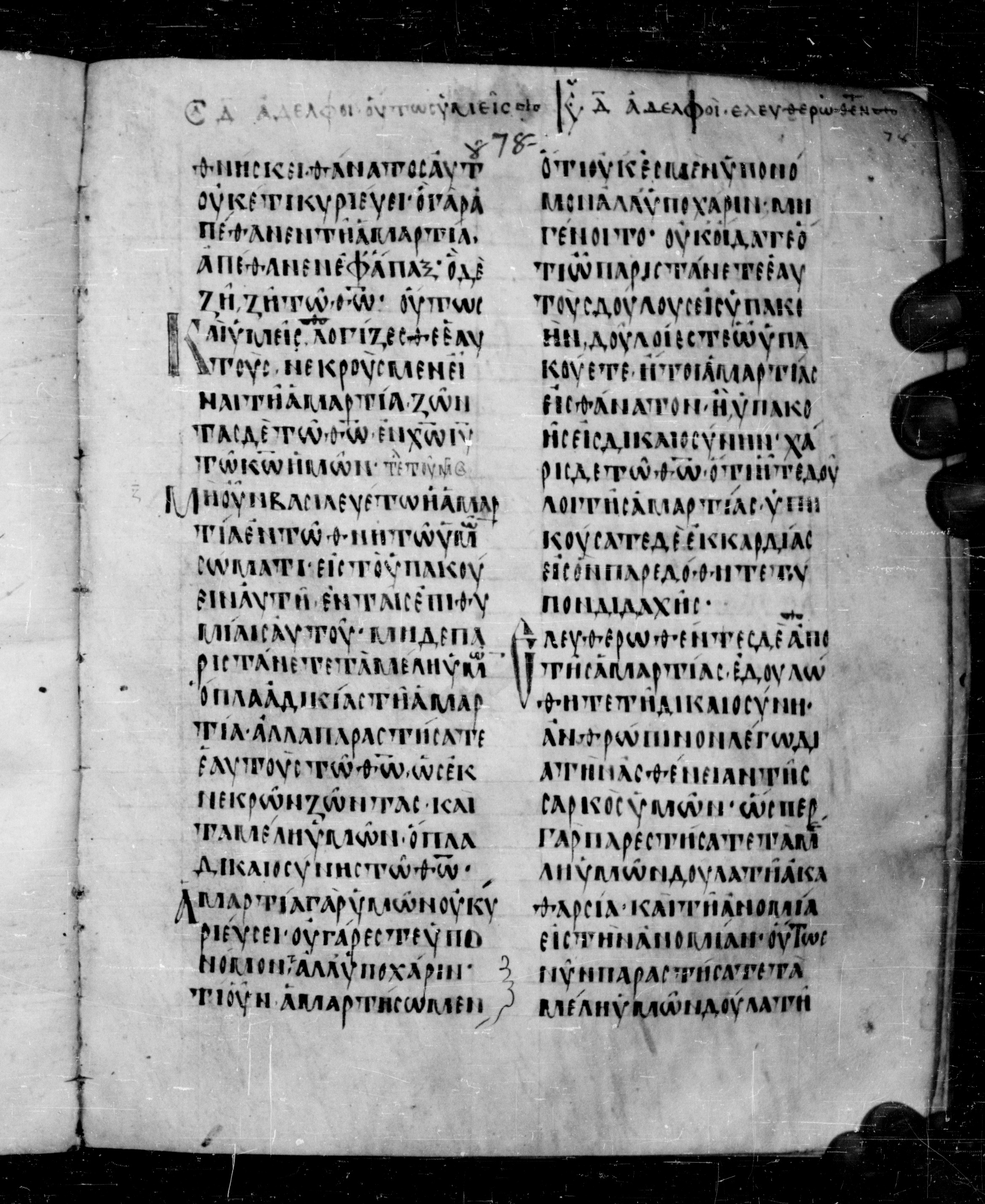 Codex Angelicus showing Romans 6:13 from 9th Century, currently housed at Biblioteca Angelica, Rome