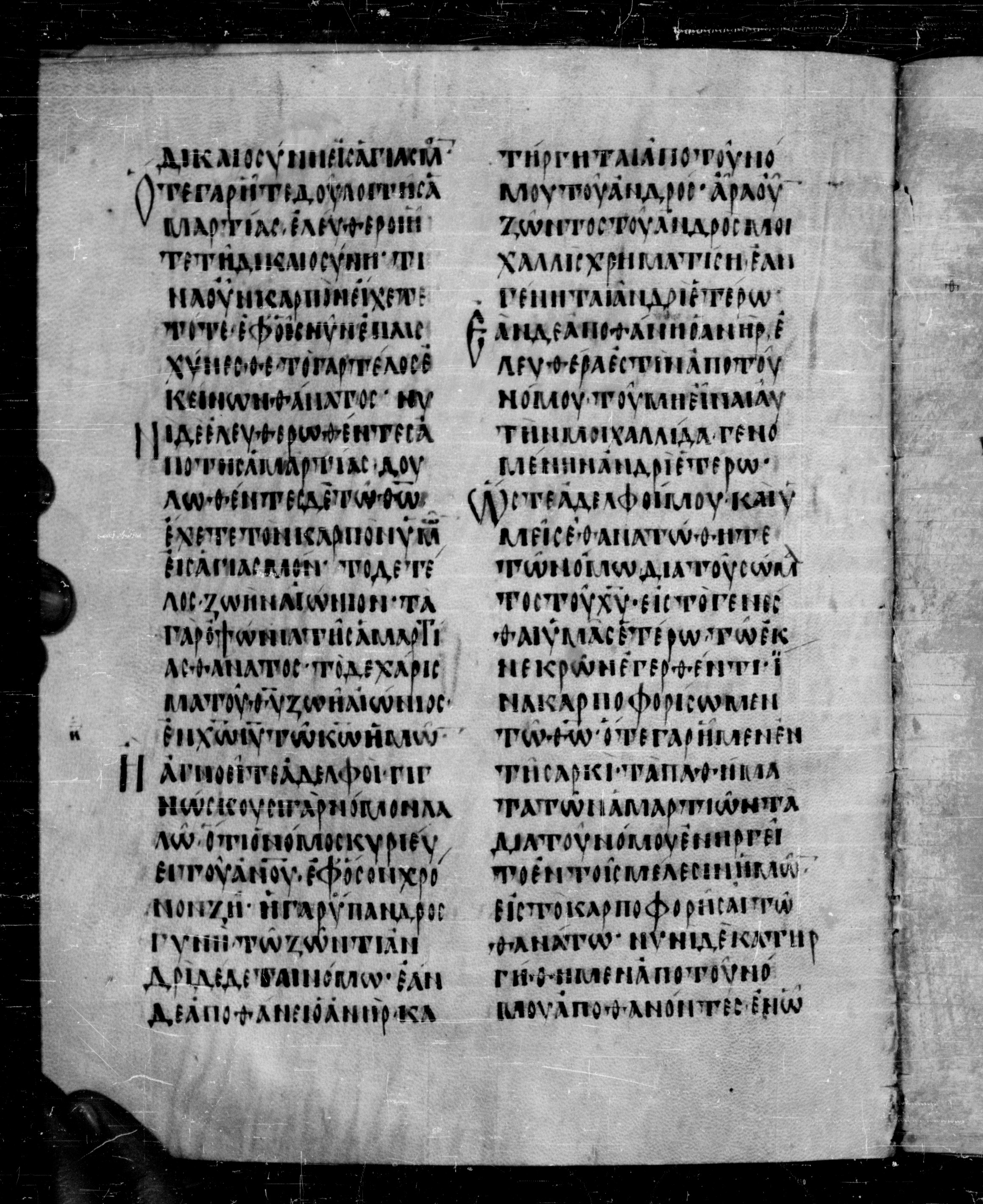 Codex Angelicus showing Romans 6:21 from 9th Century, currently housed at Biblioteca Angelica, Rome