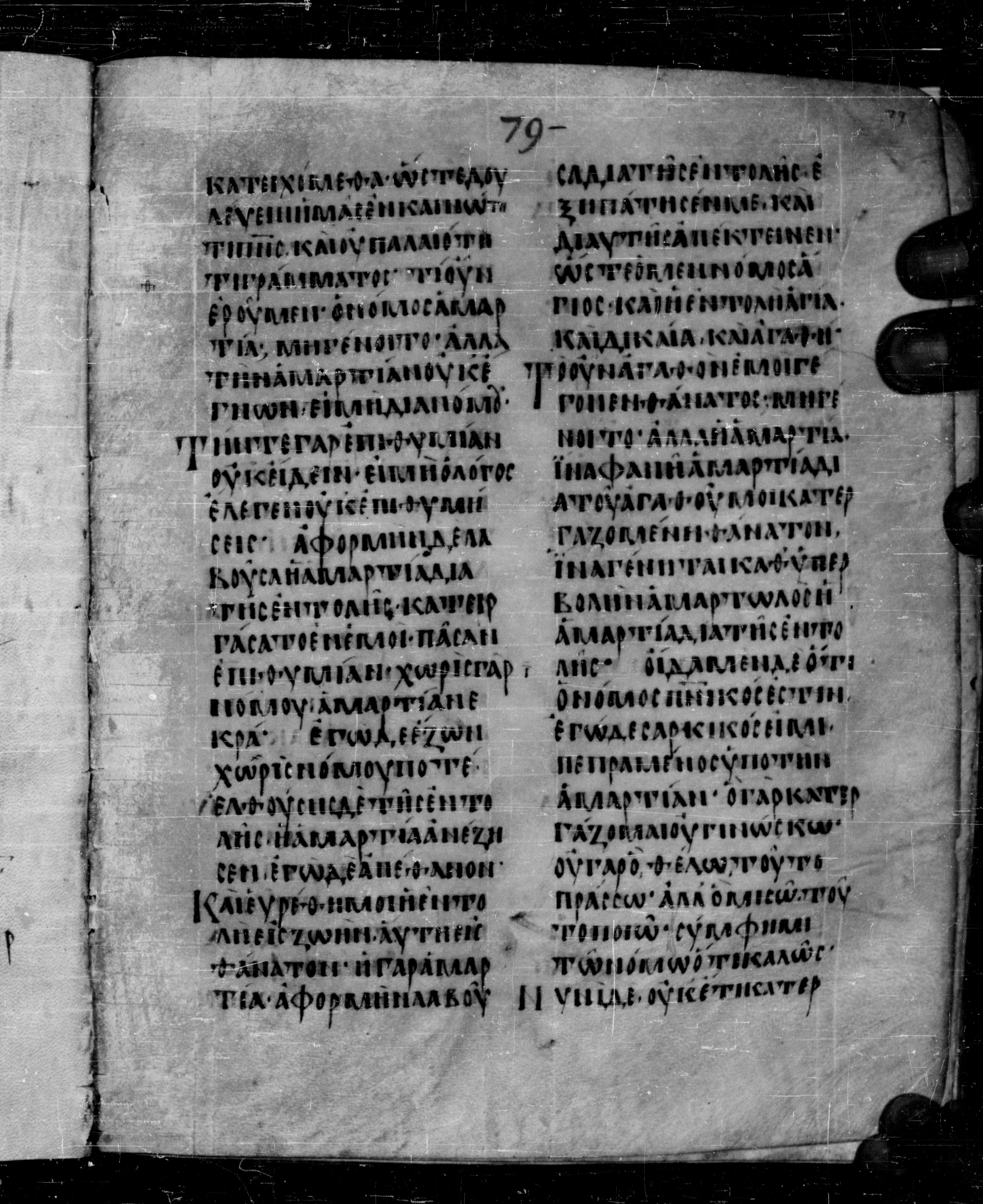 Codex Angelicus showing Romans 7:13 from 9th Century, currently housed at Biblioteca Angelica, Rome