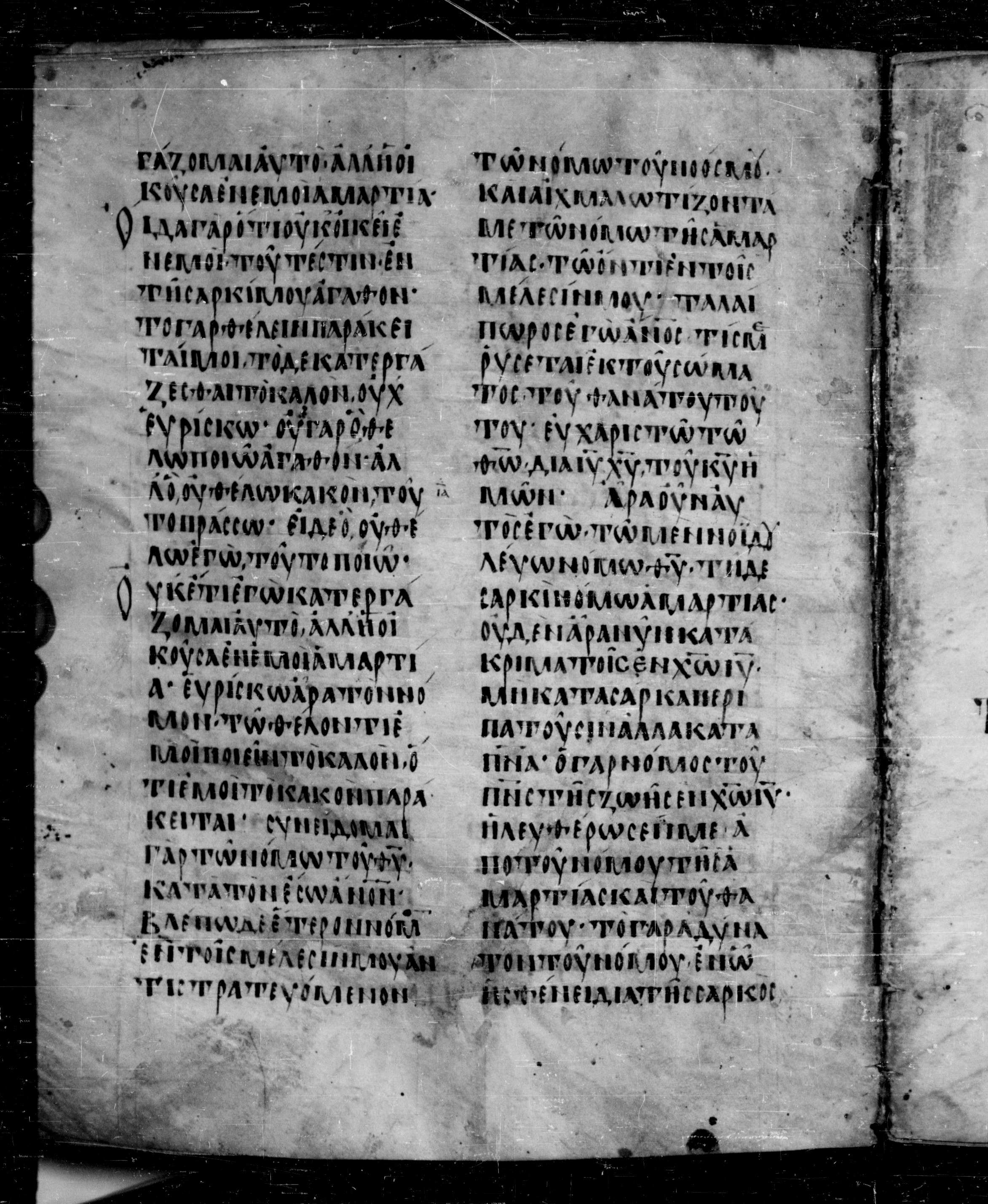 Codex Angelicus showing Romans 7:21 from 9th Century, currently housed at Biblioteca Angelica, Rome