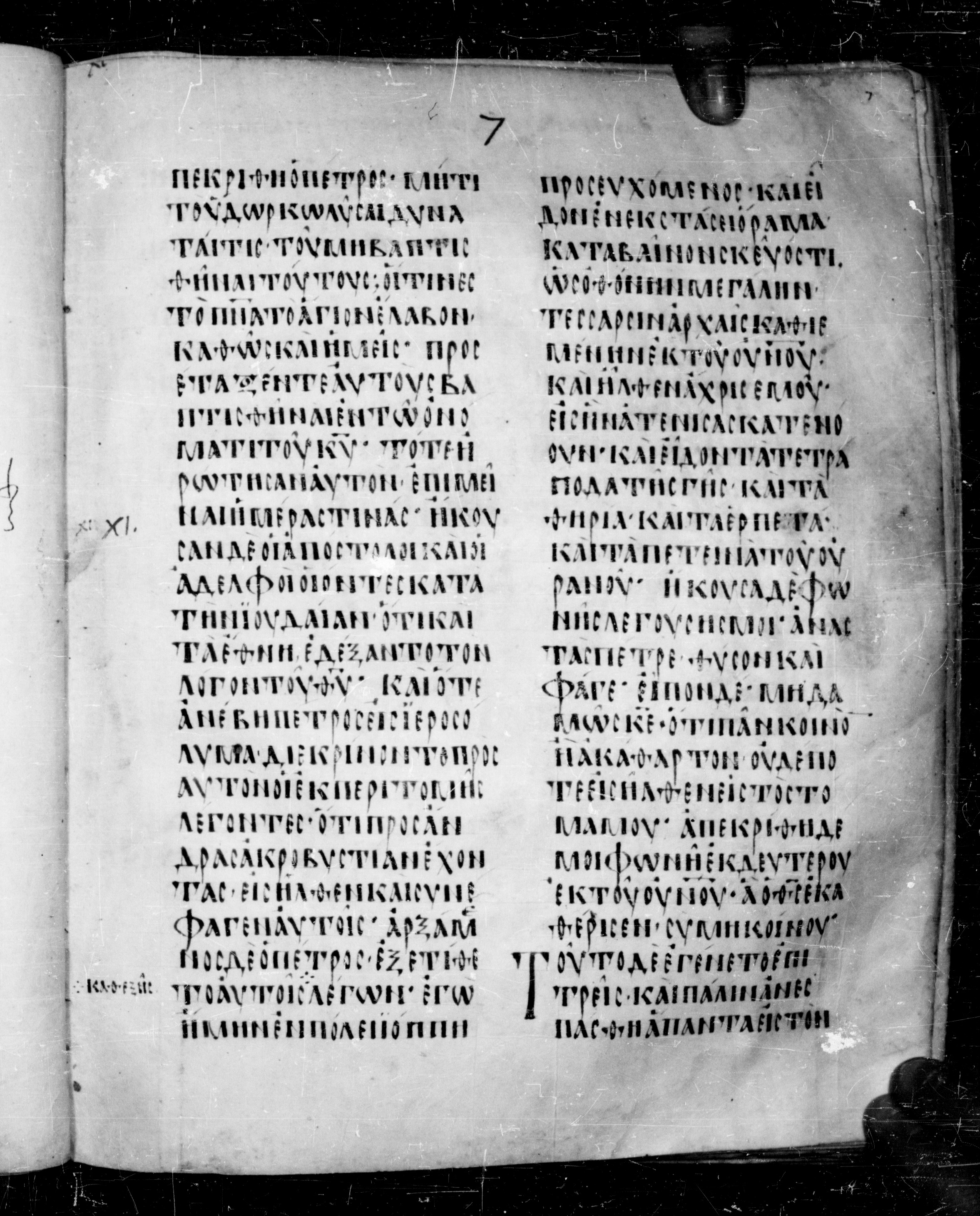 Codex Angelicus showing Acts 11:4 from 9th Century, currently housed at Biblioteca Angelica, Rome