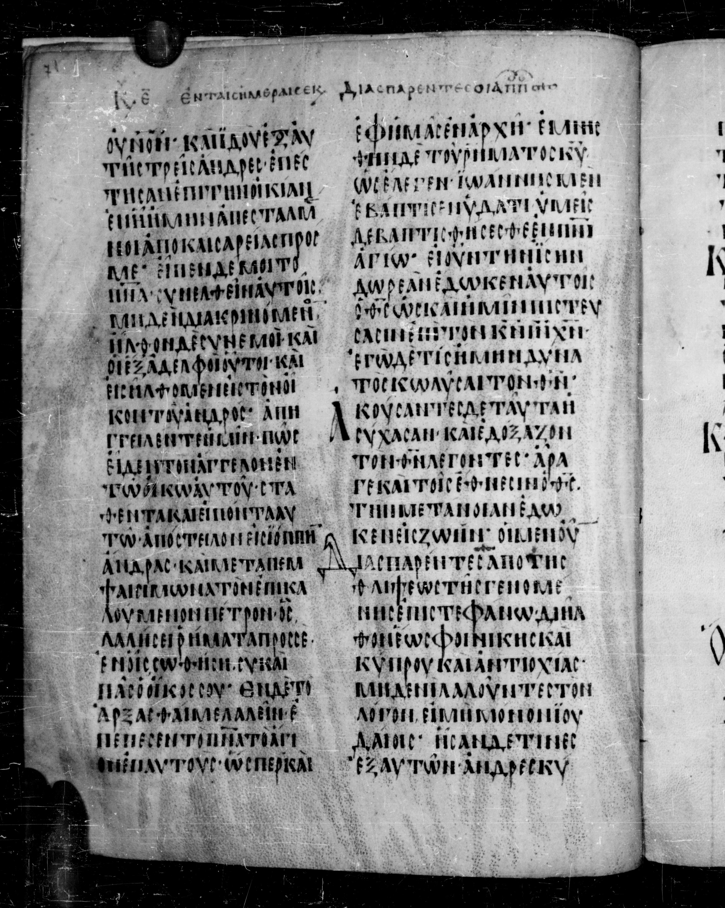 Codex Angelicus showing Acts 11:18 from 9th Century, currently housed at Biblioteca Angelica, Rome