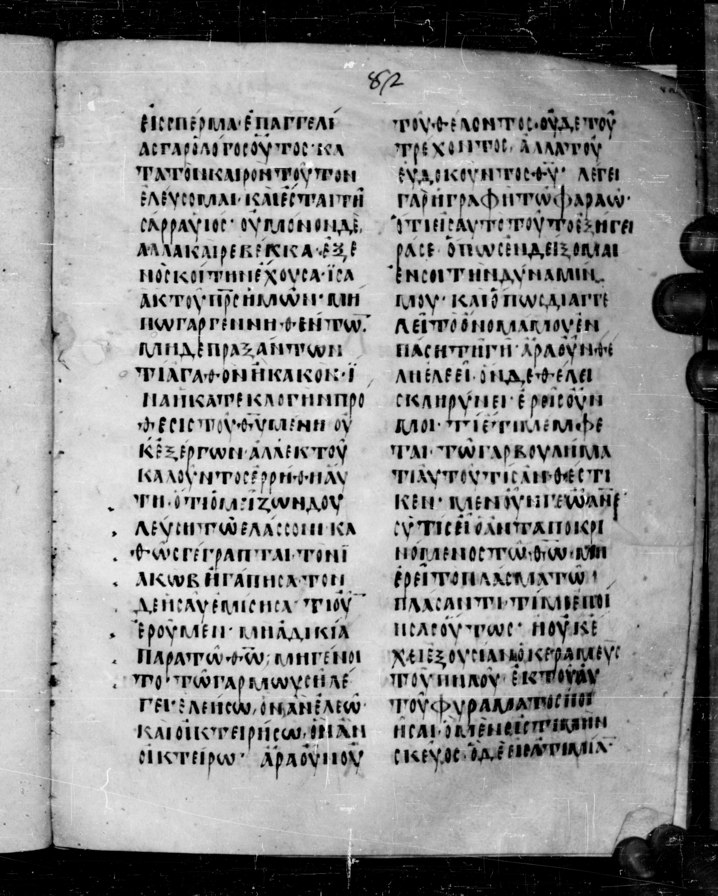 Codex Angelicus (Scan 2) showing Romans 9:8 from 9th Century, currently housed at Biblioteca Angelica, Rome