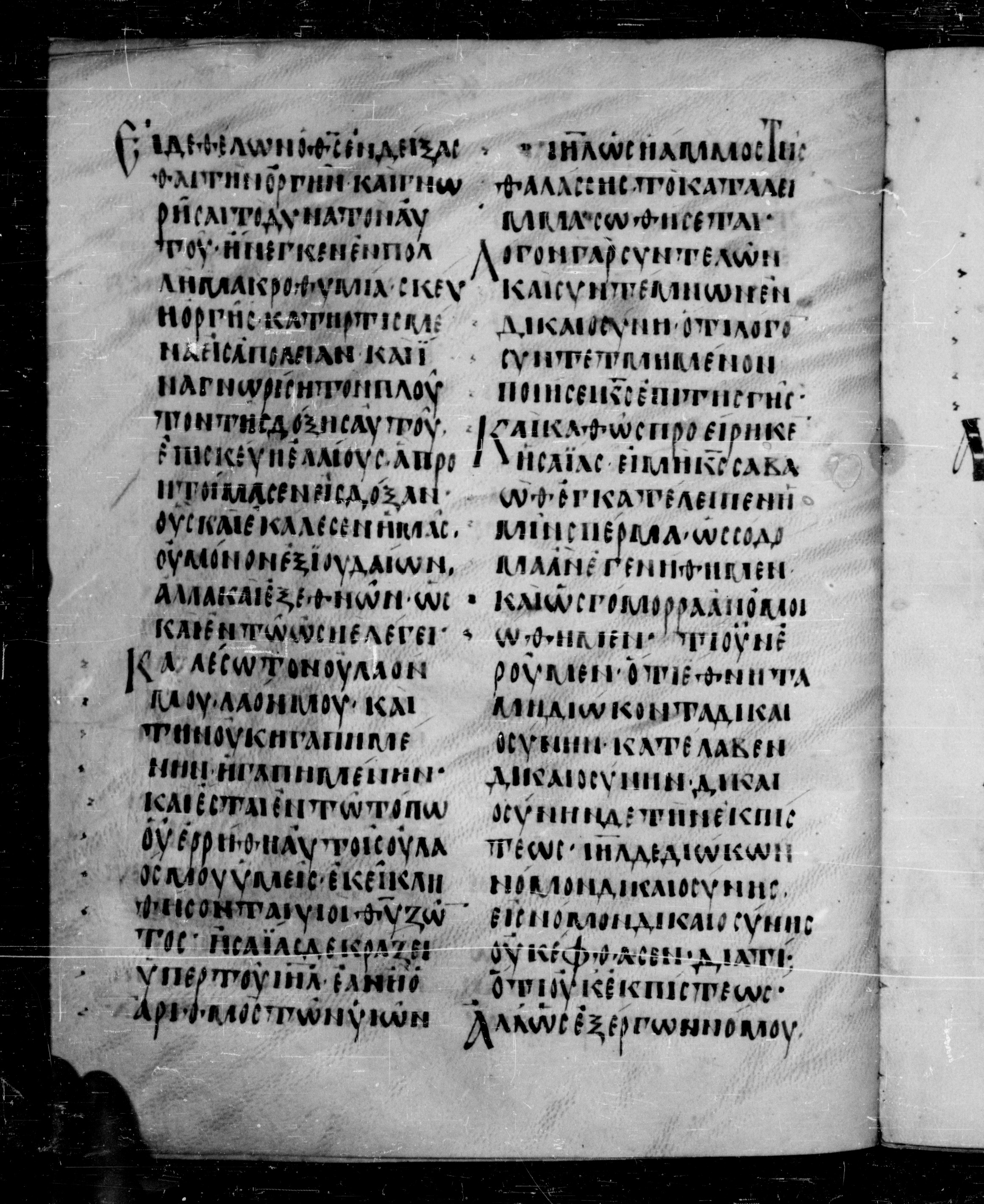 Codex Angelicus (Scan 1) showing Romans 9:32 from 9th Century, currently housed at Biblioteca Angelica, Rome