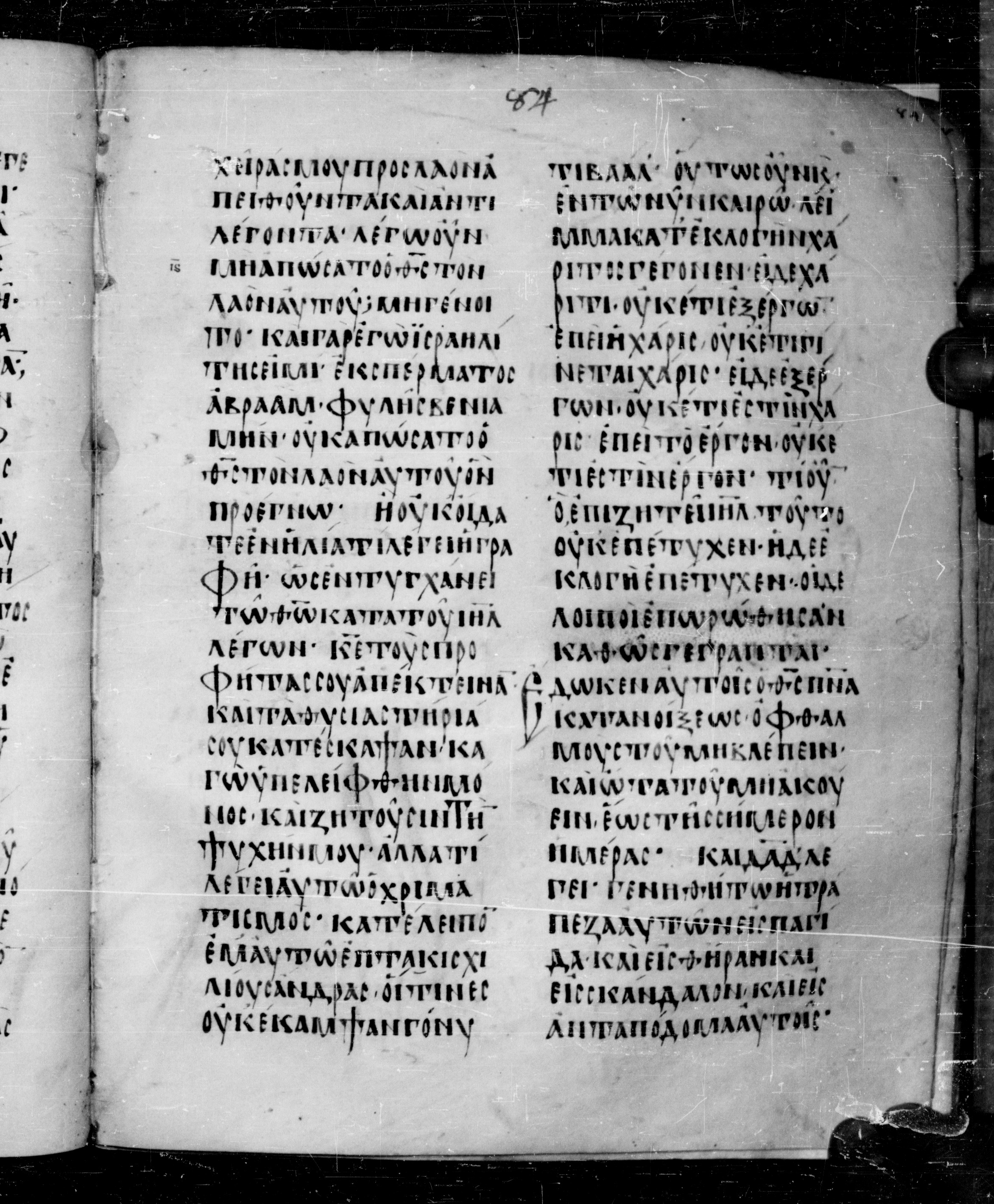 Codex Angelicus showing Romans 11:3 from 9th Century, currently housed at Biblioteca Angelica, Rome