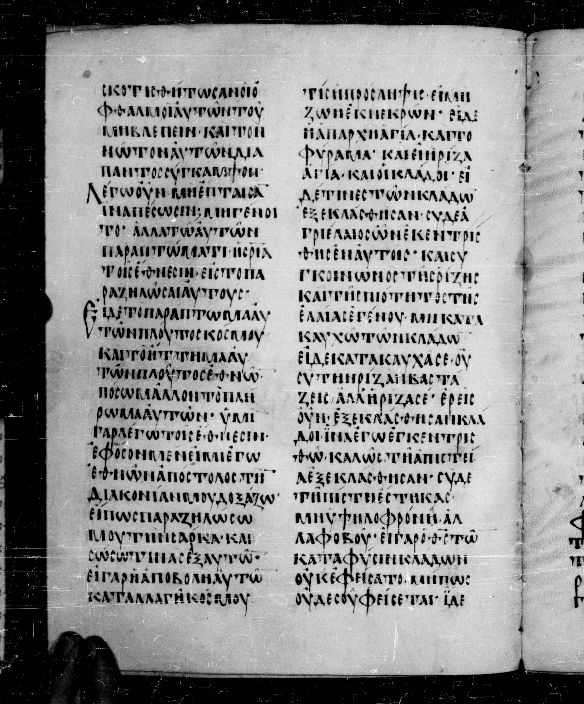 Codex Angelicus showing Romans 11:13 from 9th Century, currently housed at Biblioteca Angelica, Rome