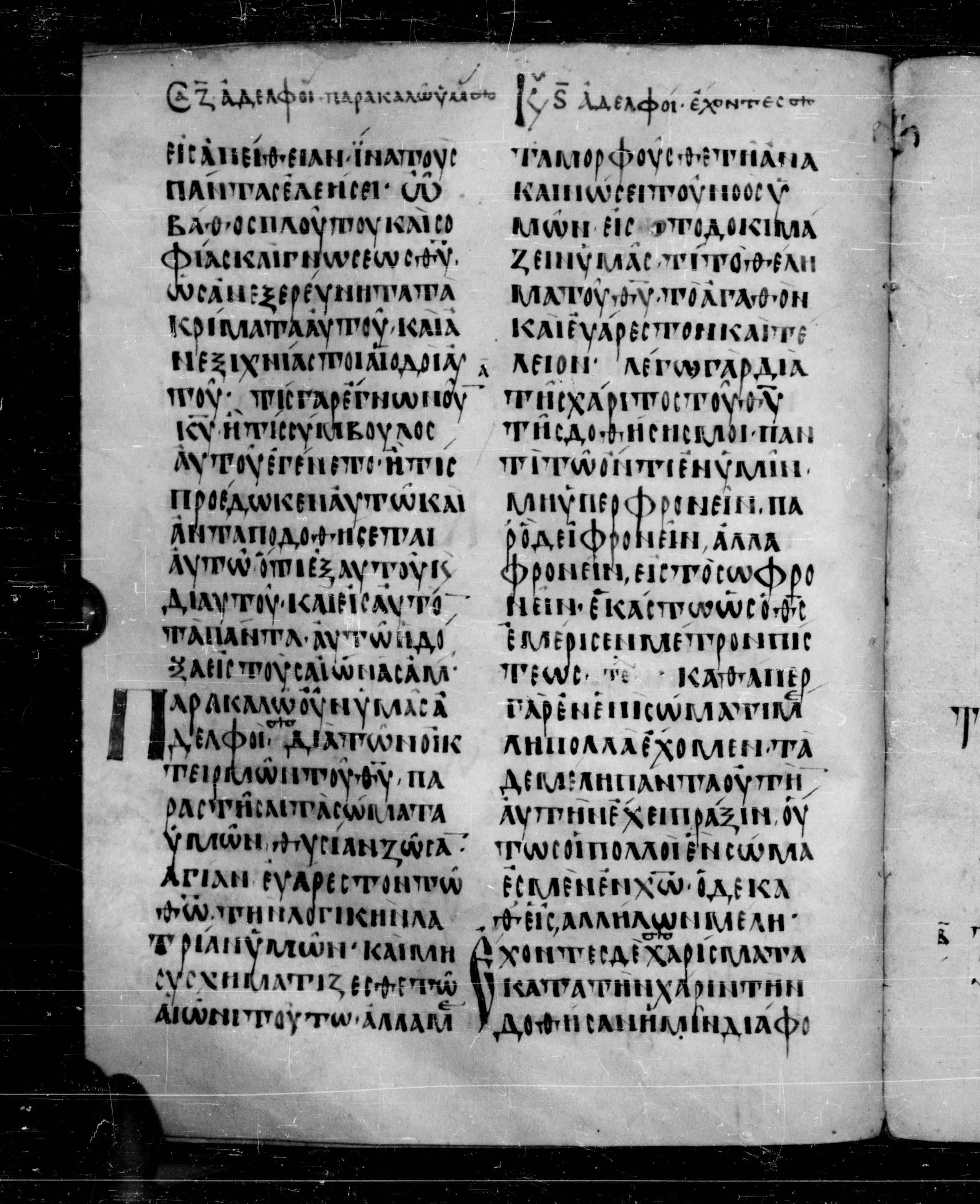 Codex Angelicus showing Romans 12:2 from 9th Century, currently housed at Biblioteca Angelica, Rome