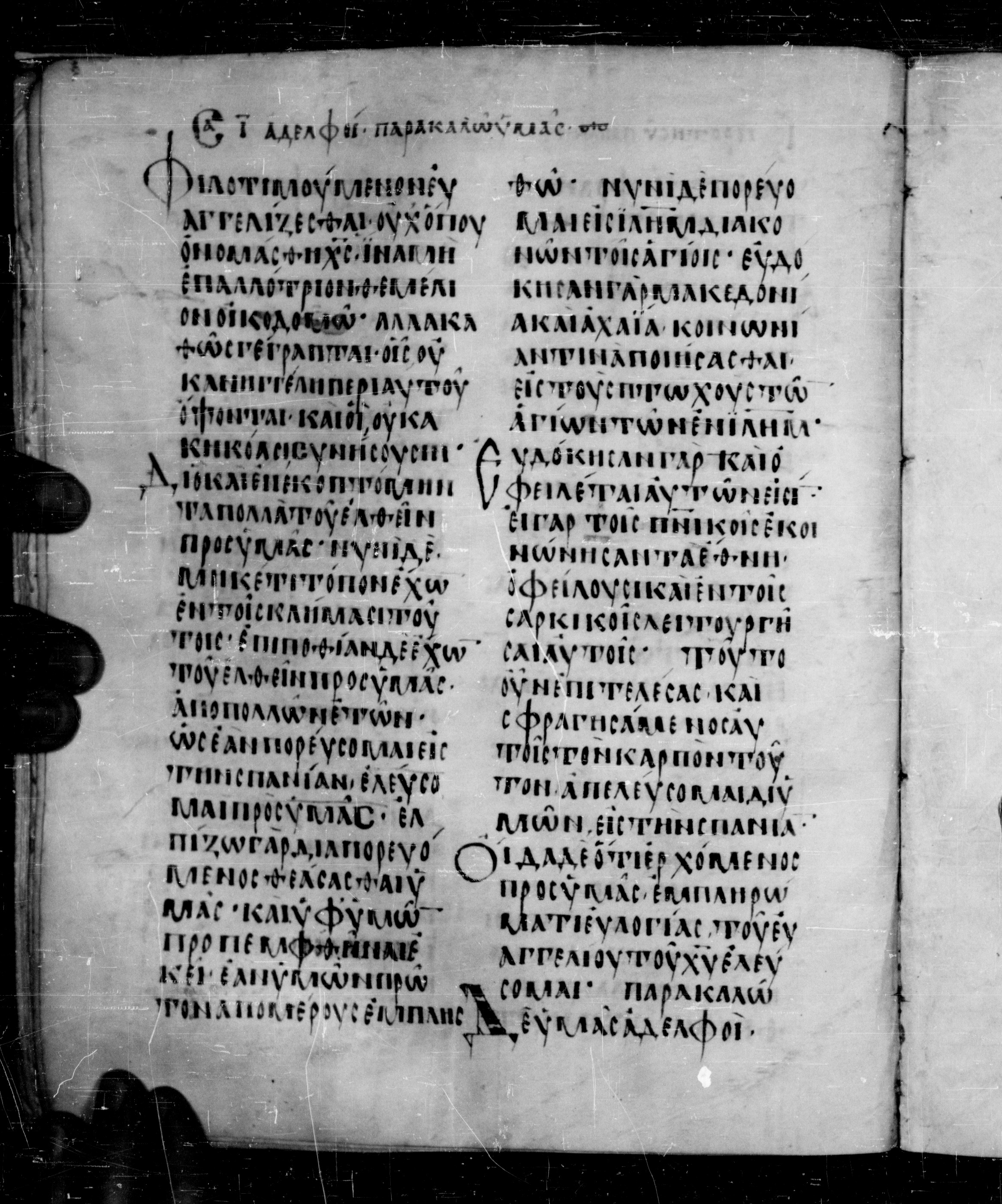 Codex Angelicus showing Romans 15:21 from 9th Century, currently housed at Biblioteca Angelica, Rome