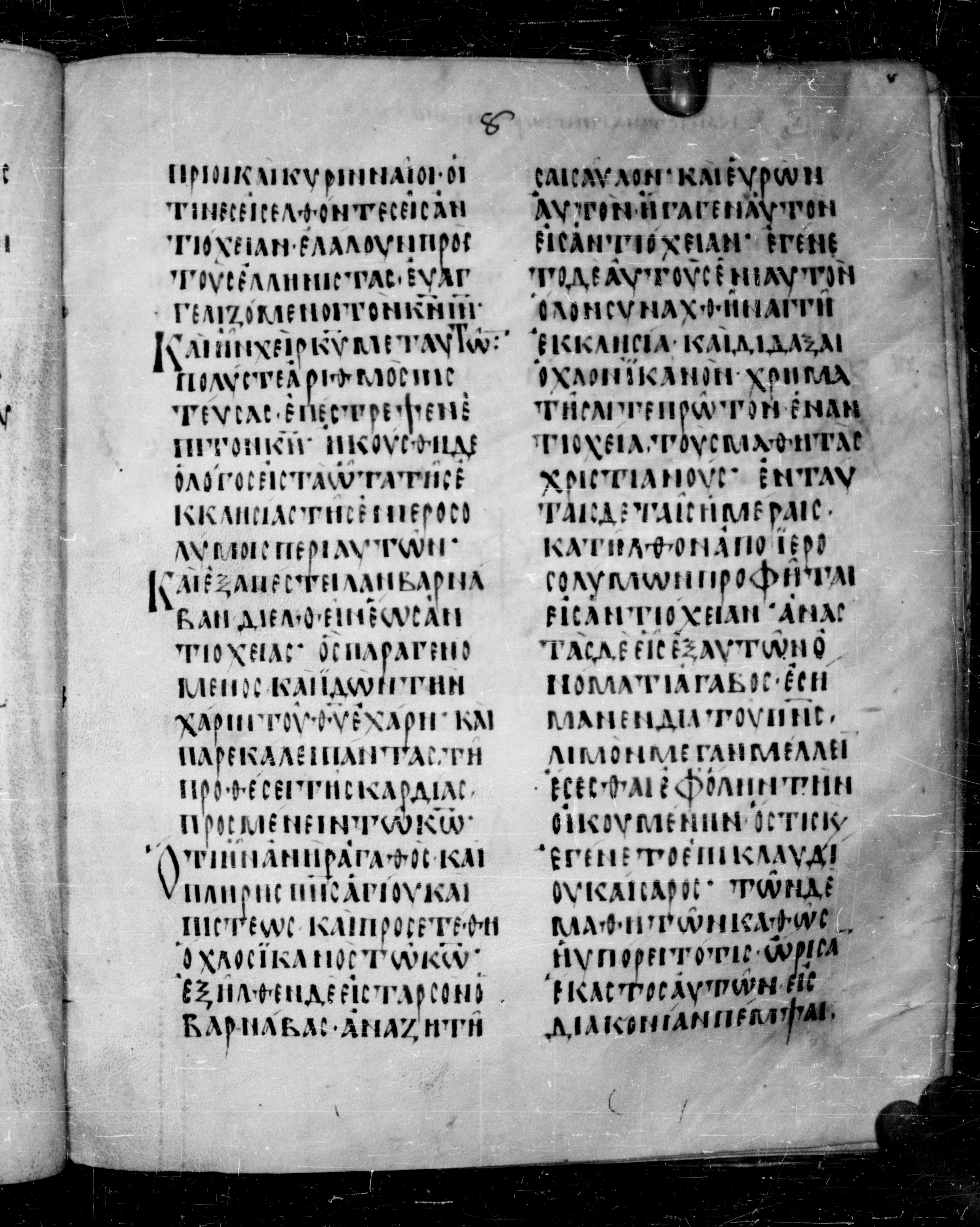 Codex Angelicus showing Acts 11:21 from 9th Century, currently housed at Biblioteca Angelica, Rome