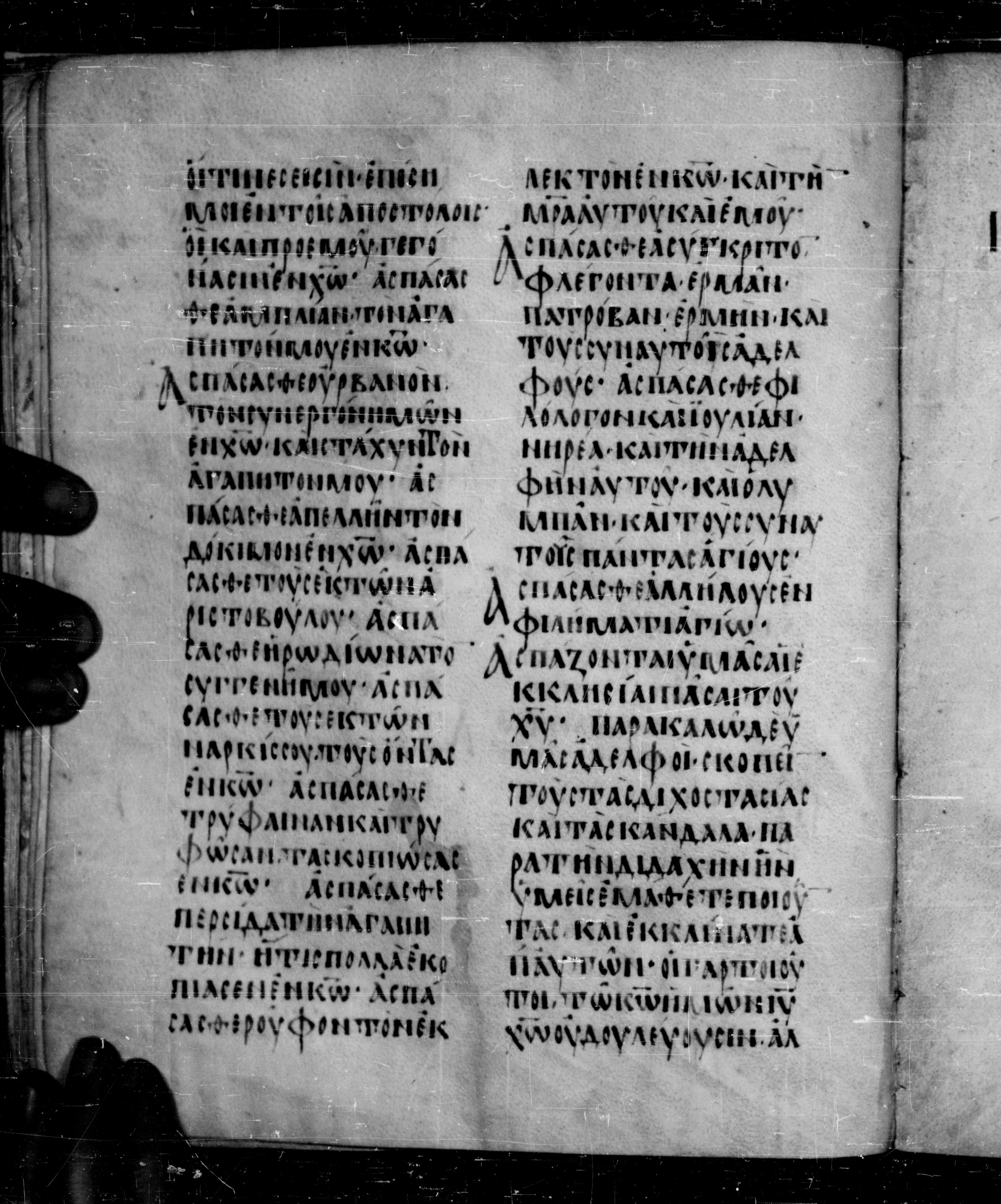 Codex Angelicus showing Romans 16:13 from 9th Century, currently housed at Biblioteca Angelica, Rome