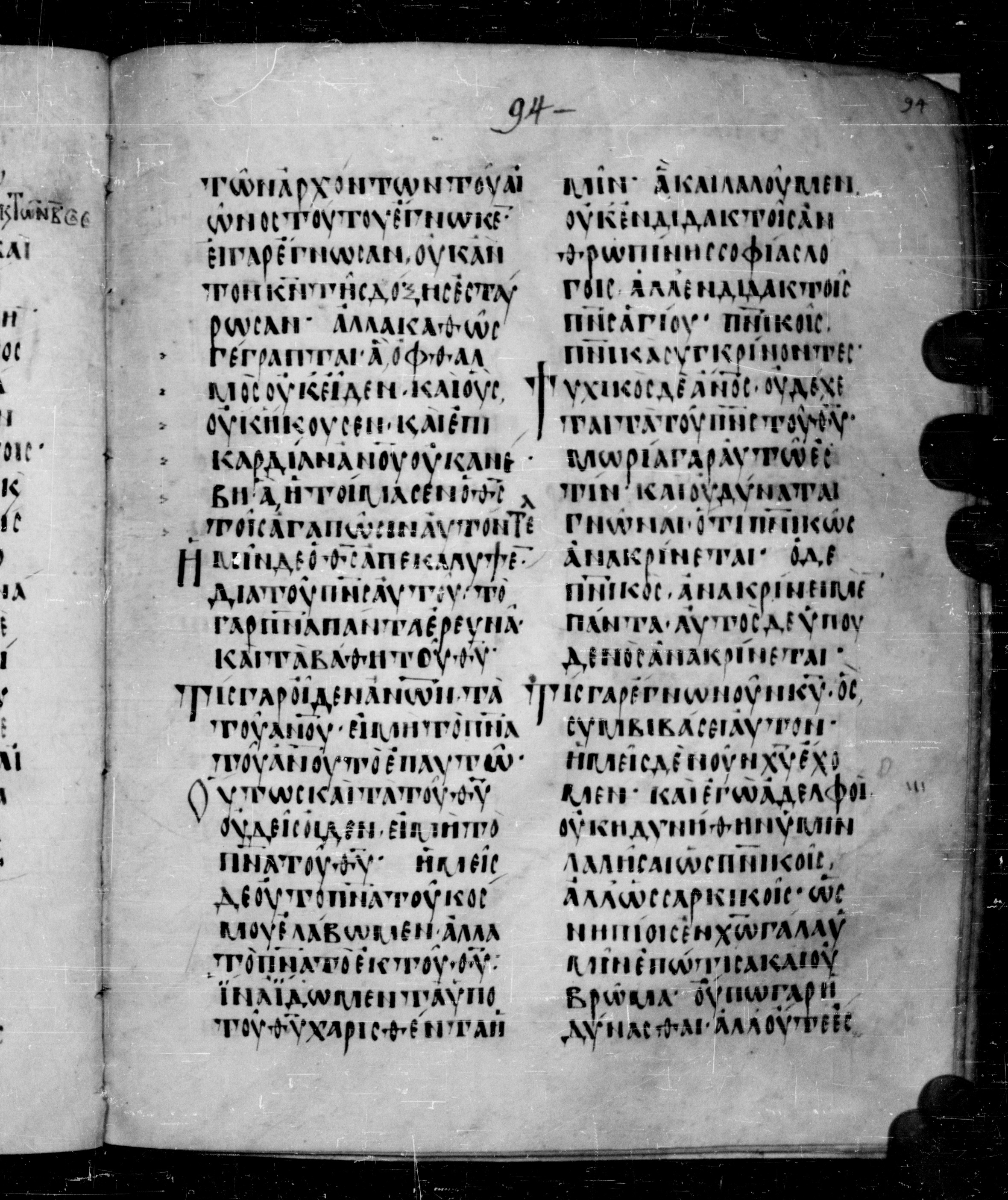 Codex Angelicus showing 1 Corinthians 2:13 from 9th Century, currently housed at Biblioteca Angelica, Rome