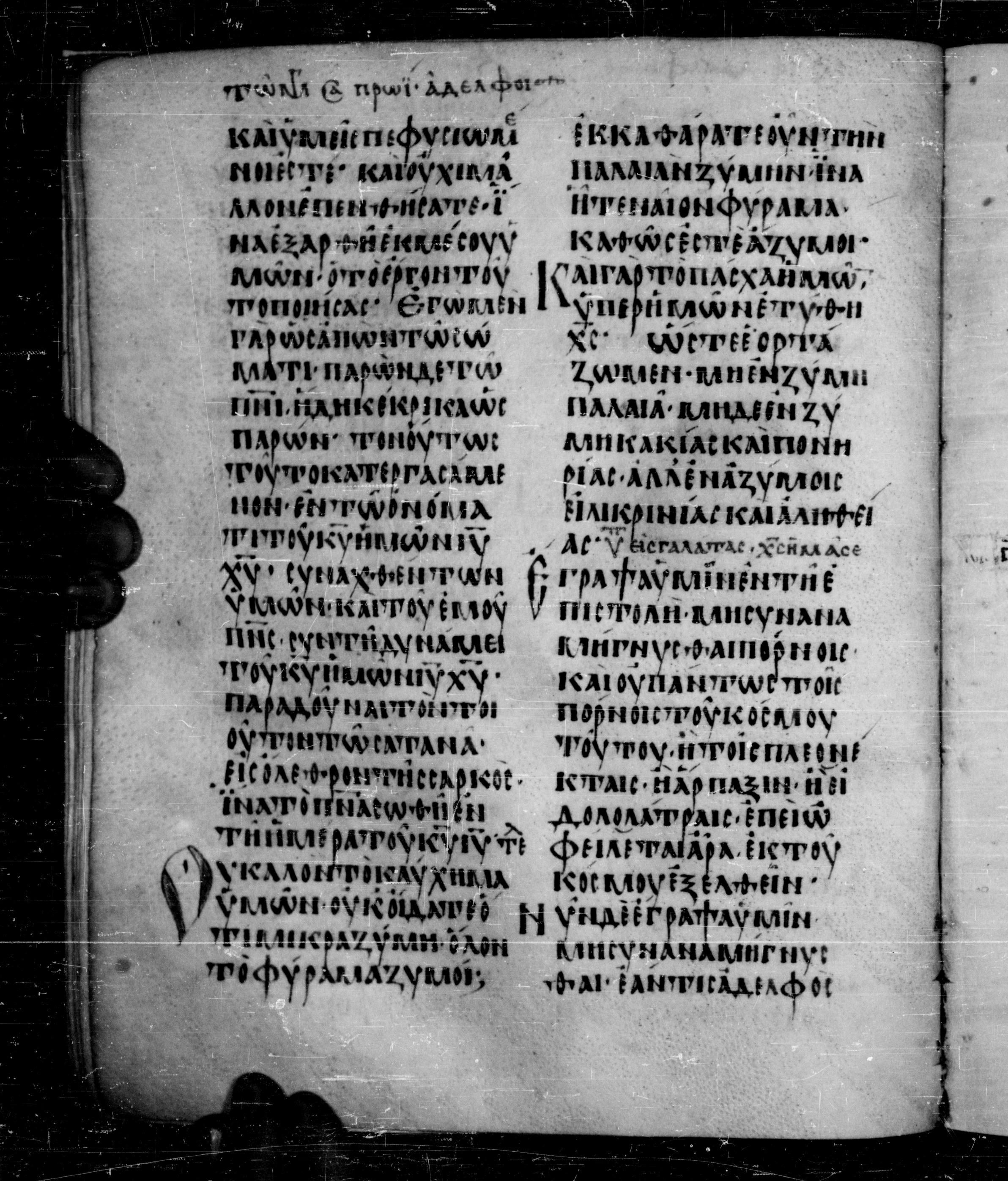 Codex Angelicus showing 1 Corinthians 5:2 from 9th Century, currently housed at Biblioteca Angelica, Rome