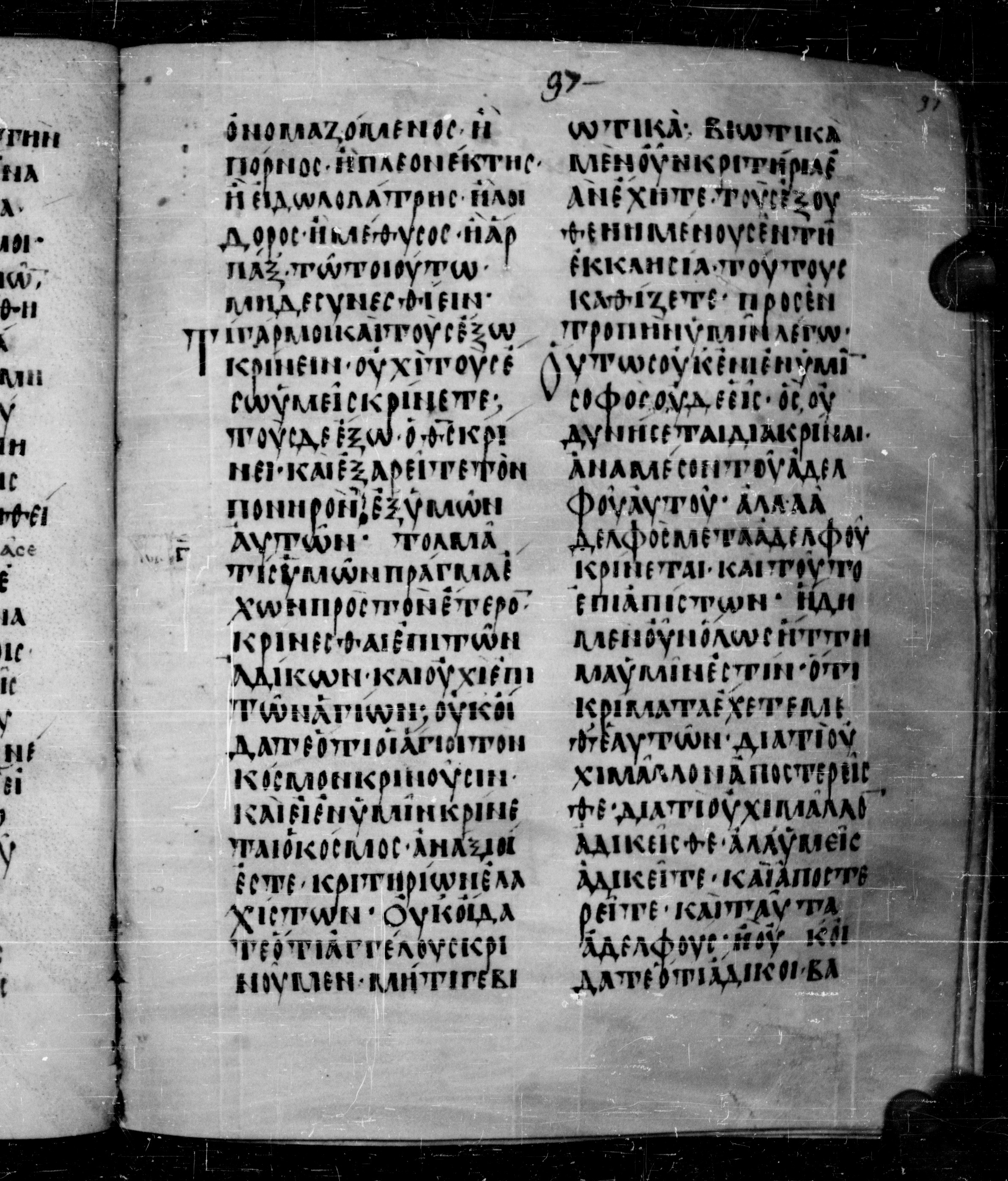 Codex Angelicus showing 1 Corinthians 5:13 from 9th Century, currently housed at Biblioteca Angelica, Rome