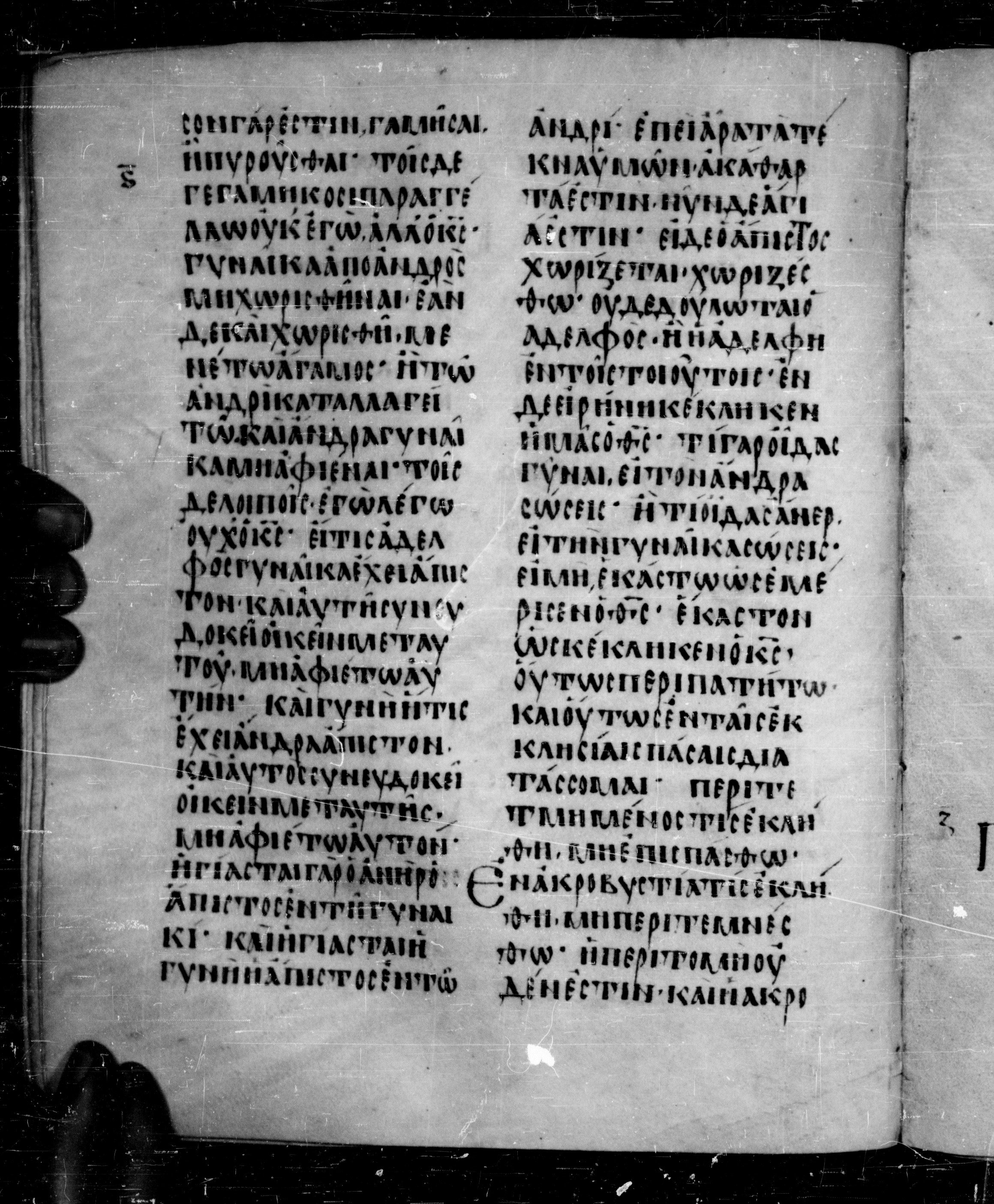 Codex Angelicus showing 1 Corinthians 7:13 from 9th Century, currently housed at Biblioteca Angelica, Rome