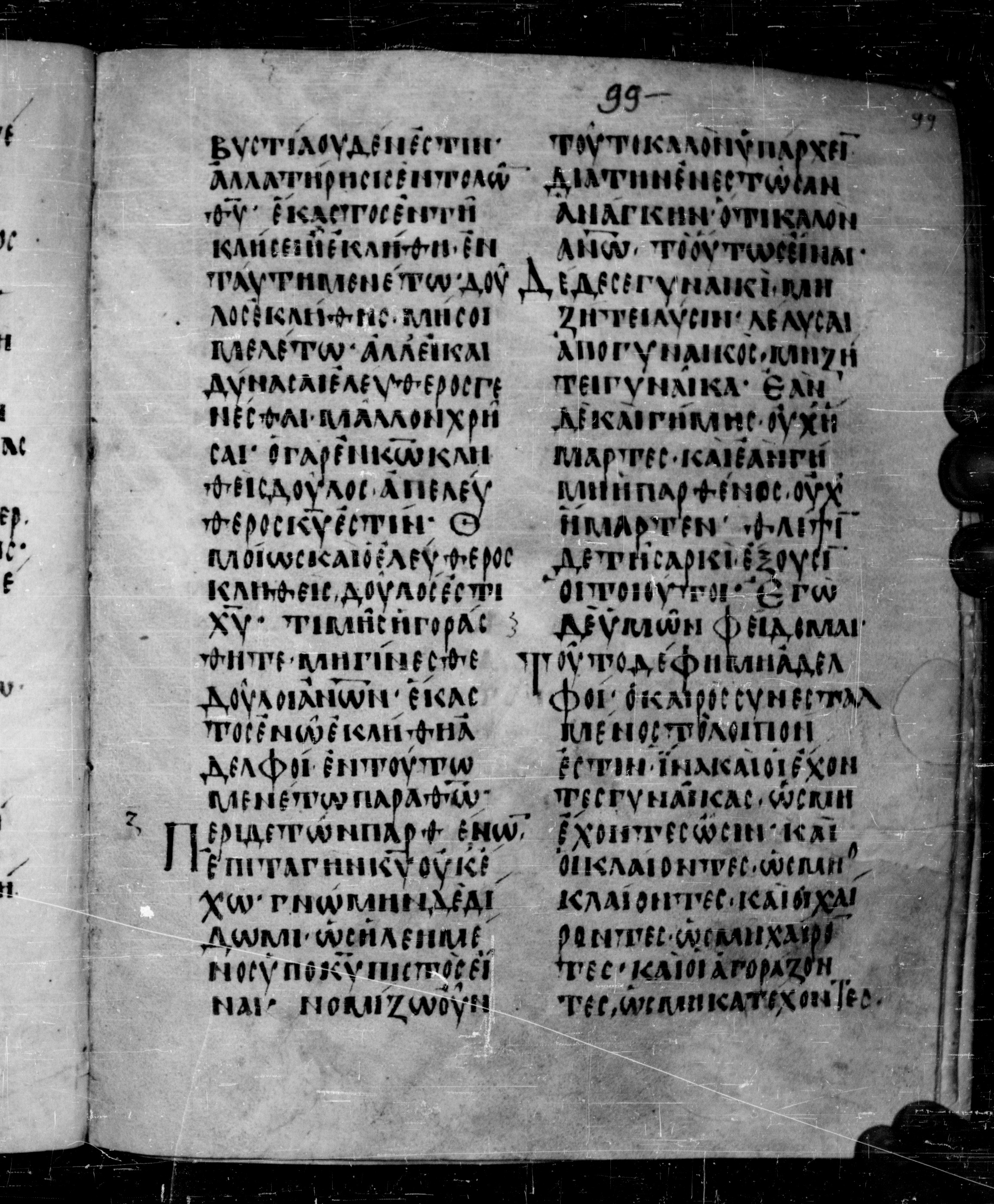 Codex Angelicus showing 1 Corinthians 7:22 from 9th Century, currently housed at Biblioteca Angelica, Rome