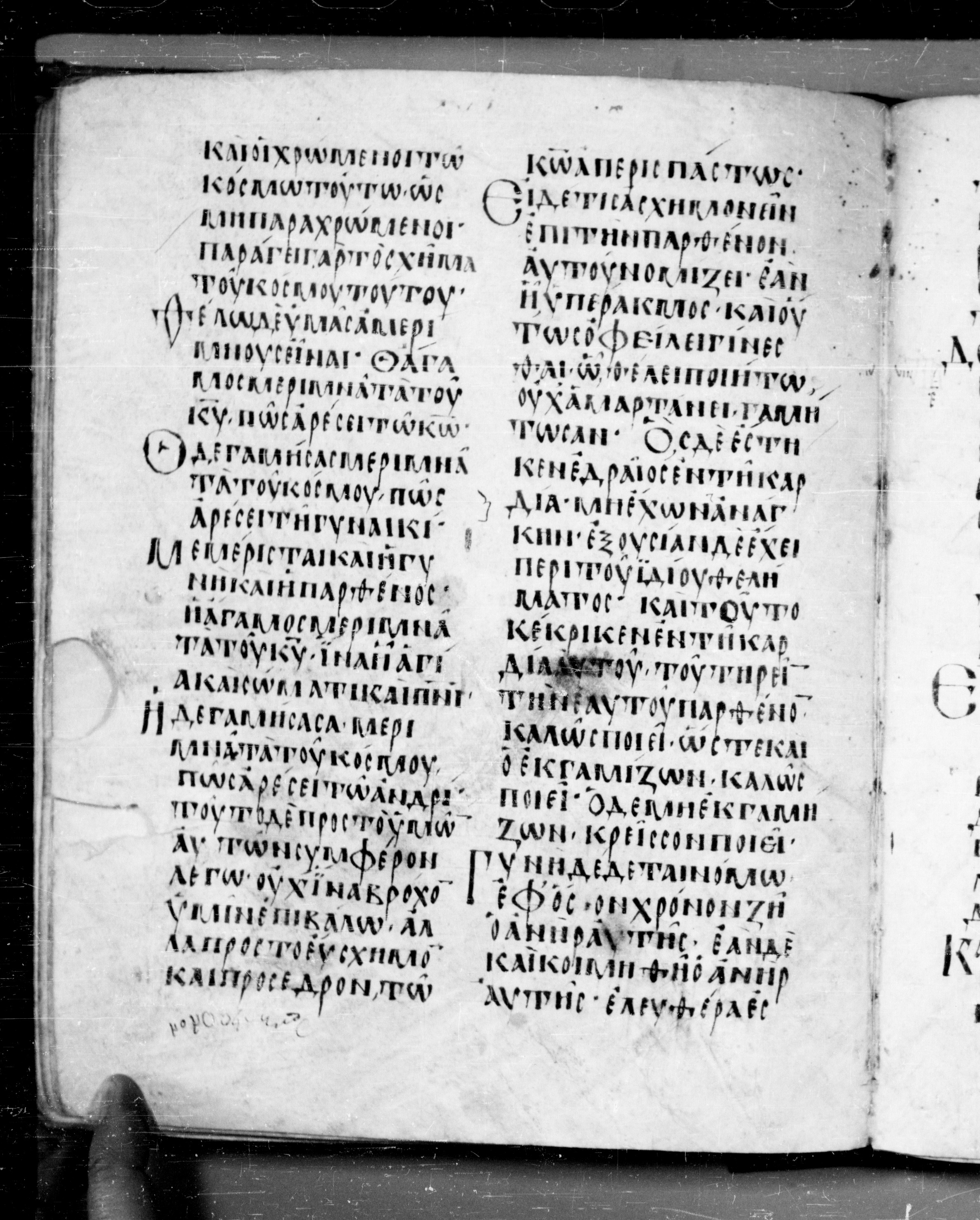 Codex Angelicus showing 1 Corinthians 7:32 from 9th Century, currently housed at Biblioteca Angelica, Rome