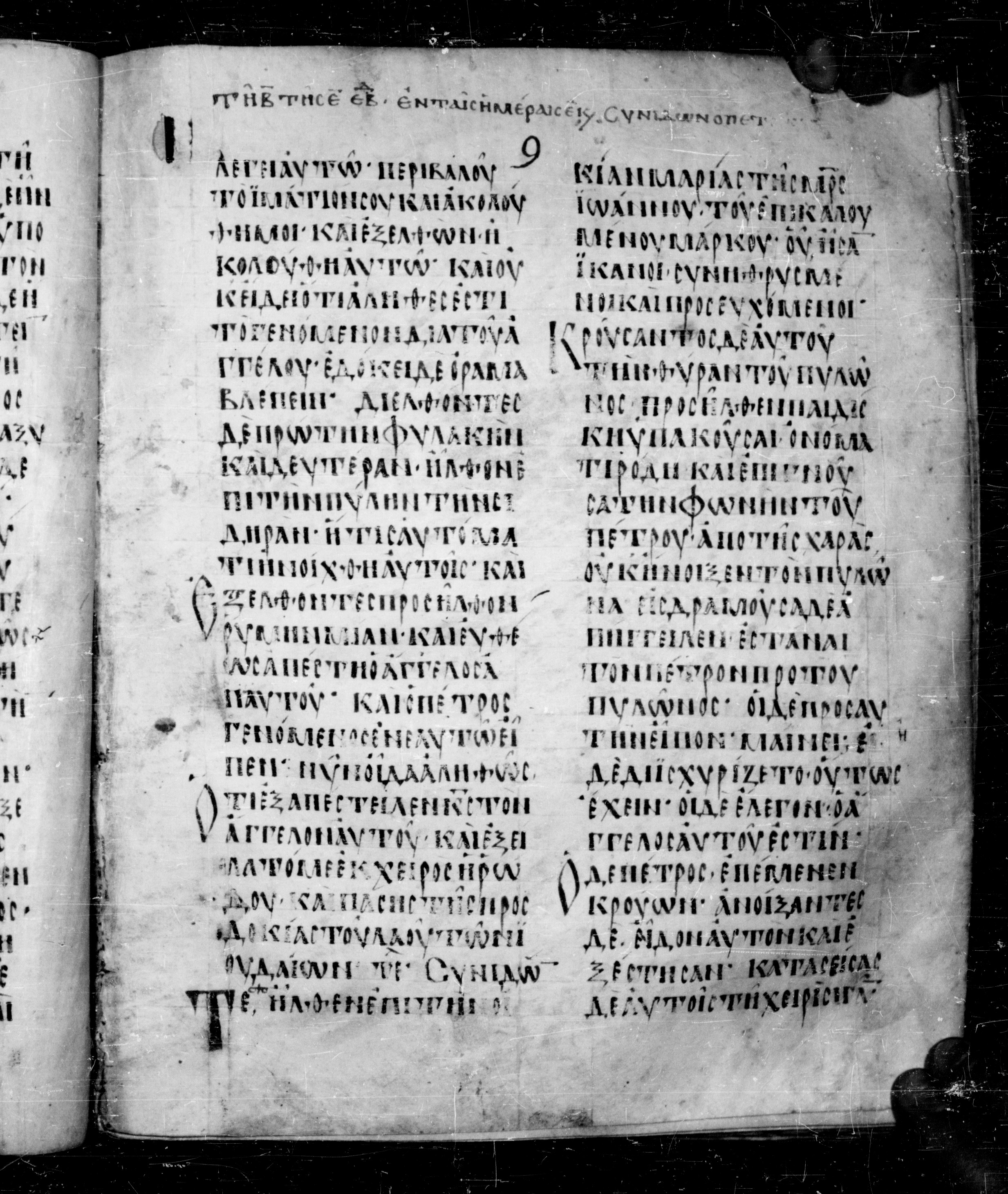 Codex Angelicus showing Acts 12:13 from 9th Century, currently housed at Biblioteca Angelica, Rome