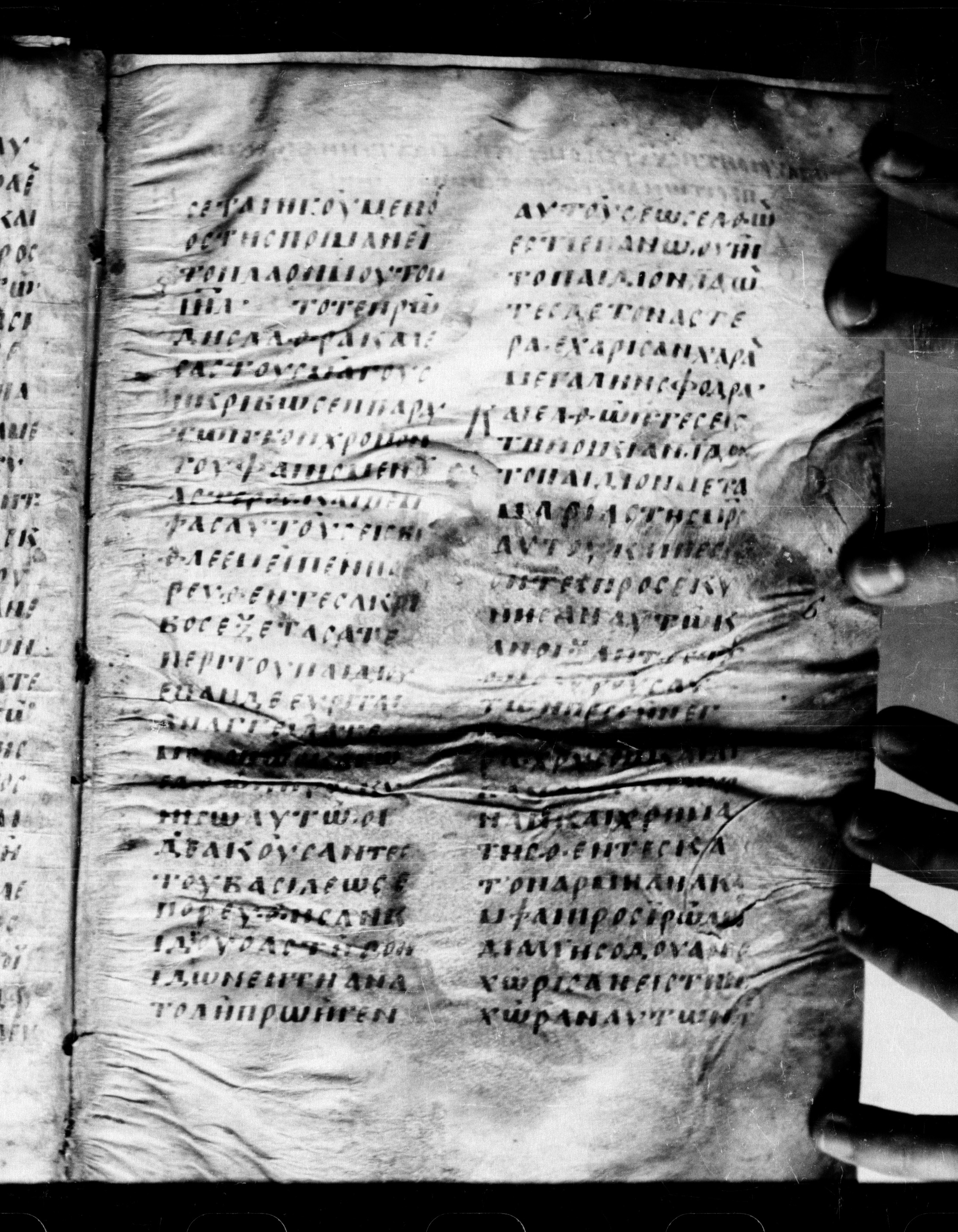 Uncial 0211 showing Matthew 2:7 from 7th - 9th Century, currently housed at Georgian National Center of Manuscripts, Tbilisi, Georgia