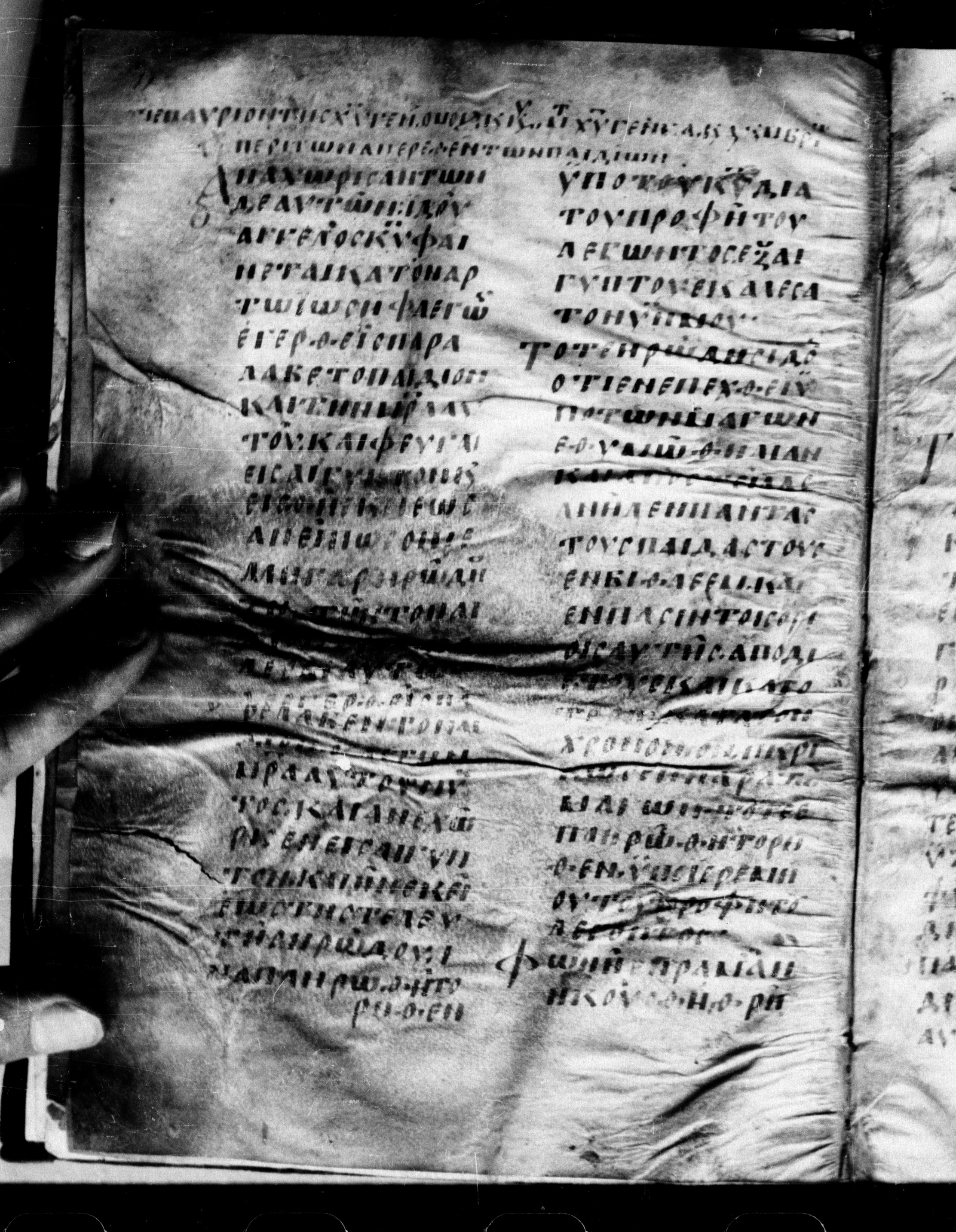 Uncial 0211 (Scan 1) showing Matthew 2:18 from 7th - 9th Century, currently housed at Georgian National Center of Manuscripts, Tbilisi, Georgia