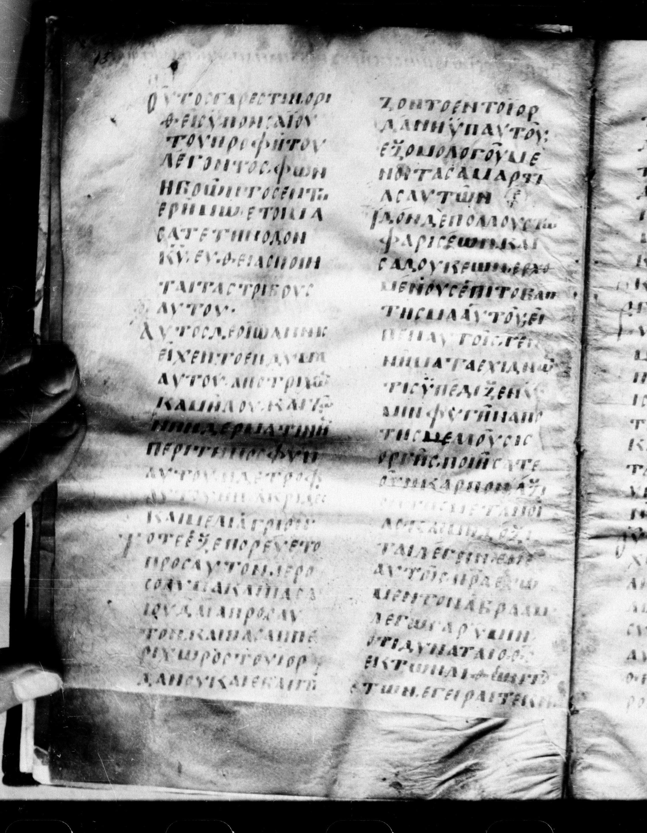 Uncial 0211 showing Matthew 3:4 from 7th - 9th Century, currently housed at Georgian National Center of Manuscripts, Tbilisi, Georgia