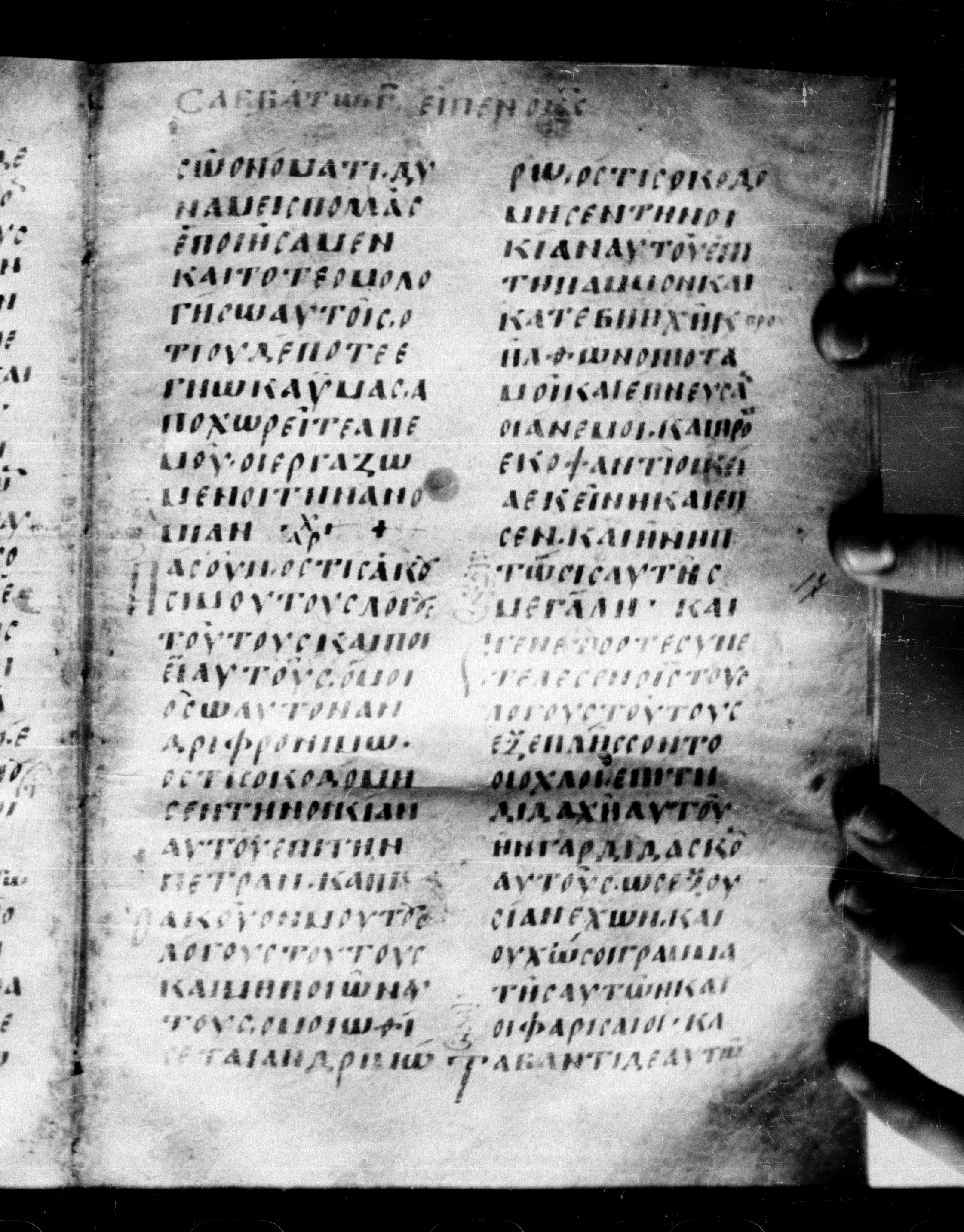 Uncial 0211 showing Matthew 8:0 from 7th - 9th Century, currently housed at Georgian National Center of Manuscripts, Tbilisi, Georgia