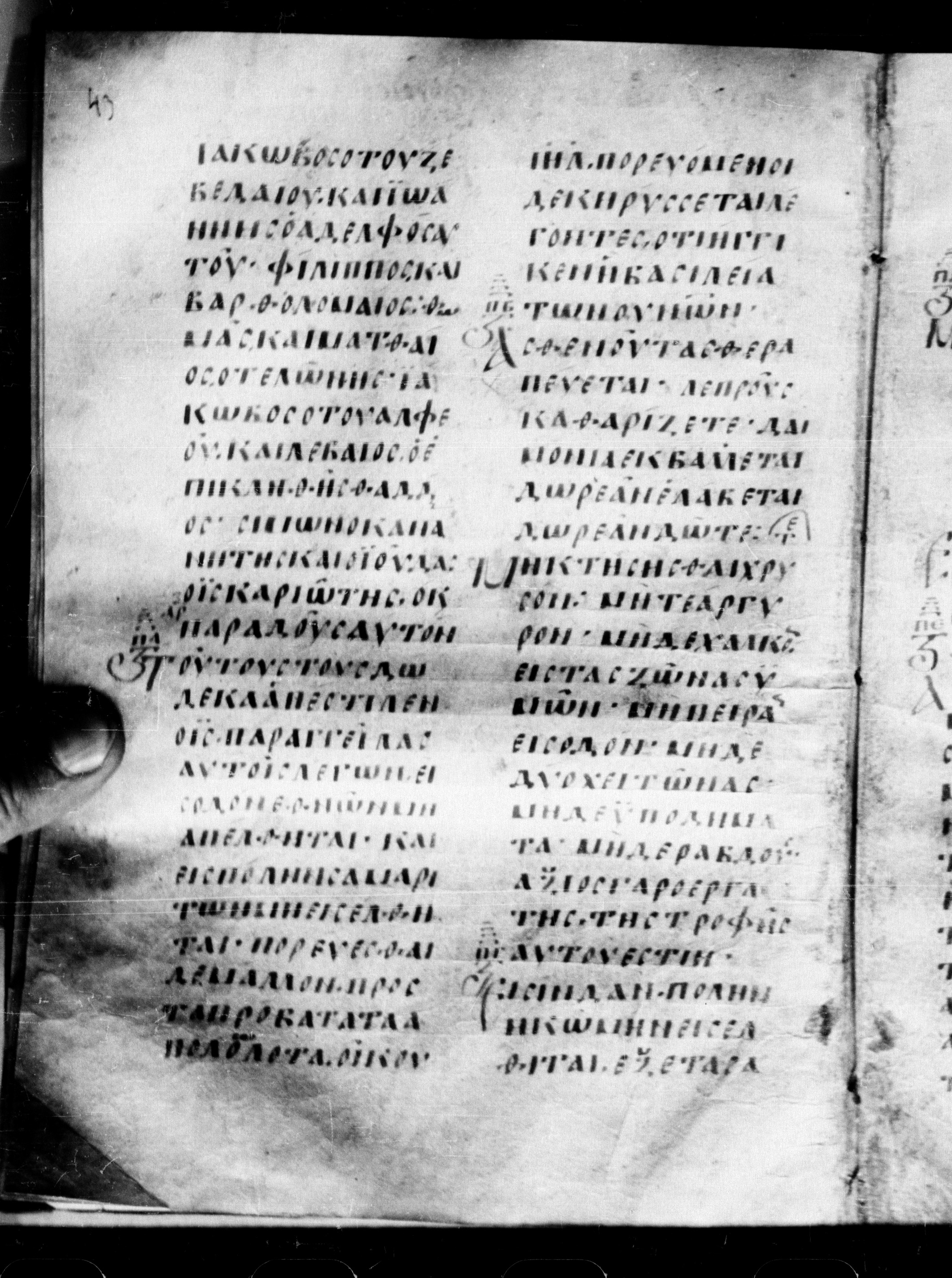 Uncial 0211 (Scan 2) showing Matthew 10:2 from 7th - 9th Century, currently housed at Georgian National Center of Manuscripts, Tbilisi, Georgia