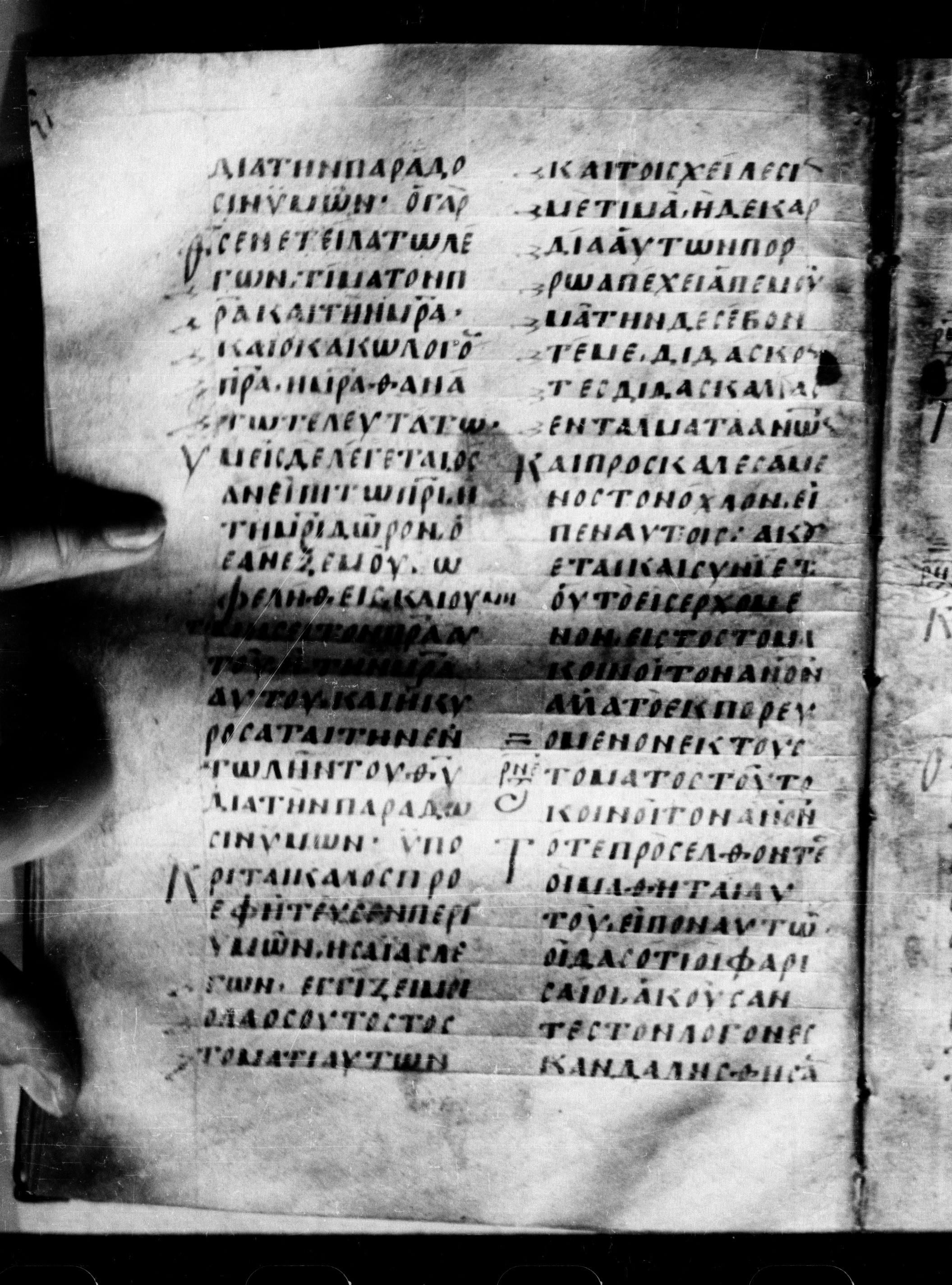 Uncial 0211 showing Matthew 15:4 from 7th - 9th Century, currently housed at Georgian National Center of Manuscripts, Tbilisi, Georgia