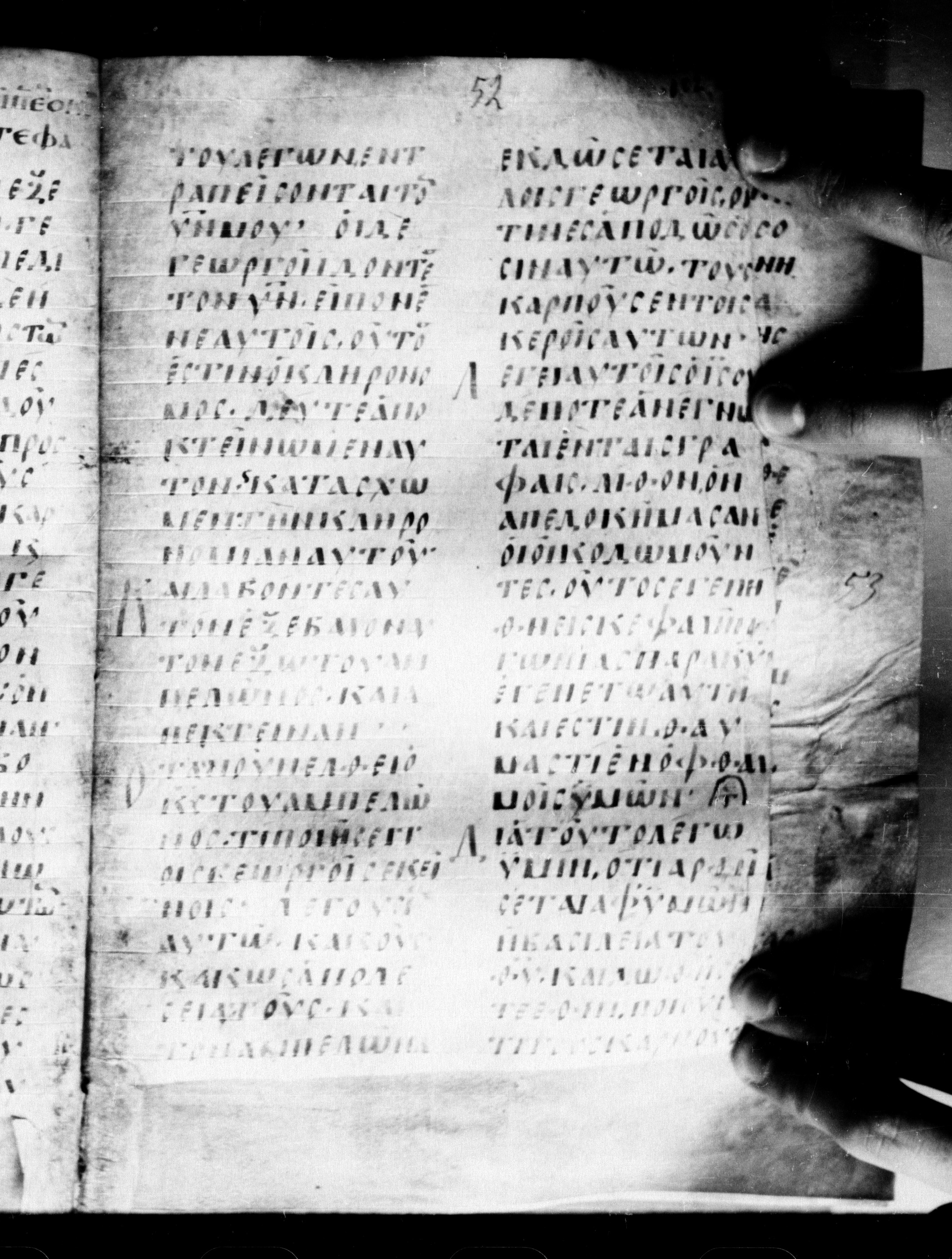 Uncial 0211 showing Matthew 21:41 from 7th - 9th Century, currently housed at Georgian National Center of Manuscripts, Tbilisi, Georgia