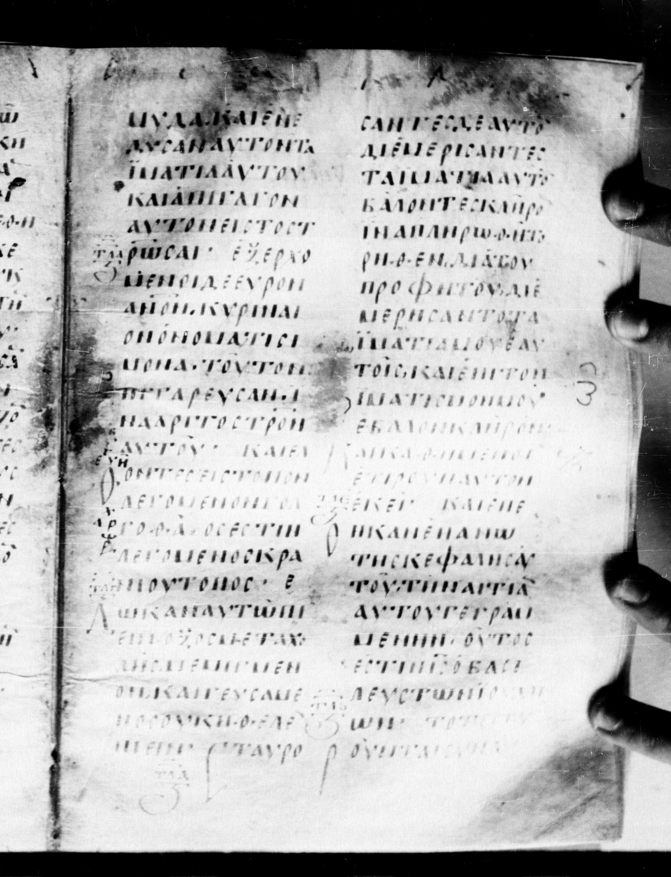 Uncial 0211 showing Matthew 27:33 from 7th - 9th Century, currently housed at Georgian National Center of Manuscripts, Tbilisi, Georgia