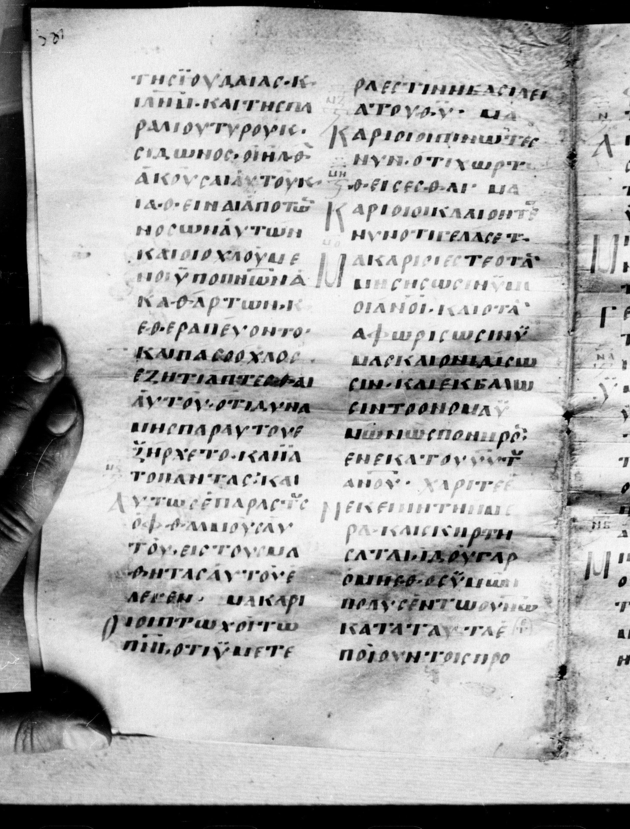 Uncial 0211 showing Luke 6:22 from 7th - 9th Century, currently housed at Georgian National Center of Manuscripts, Tbilisi, Georgia