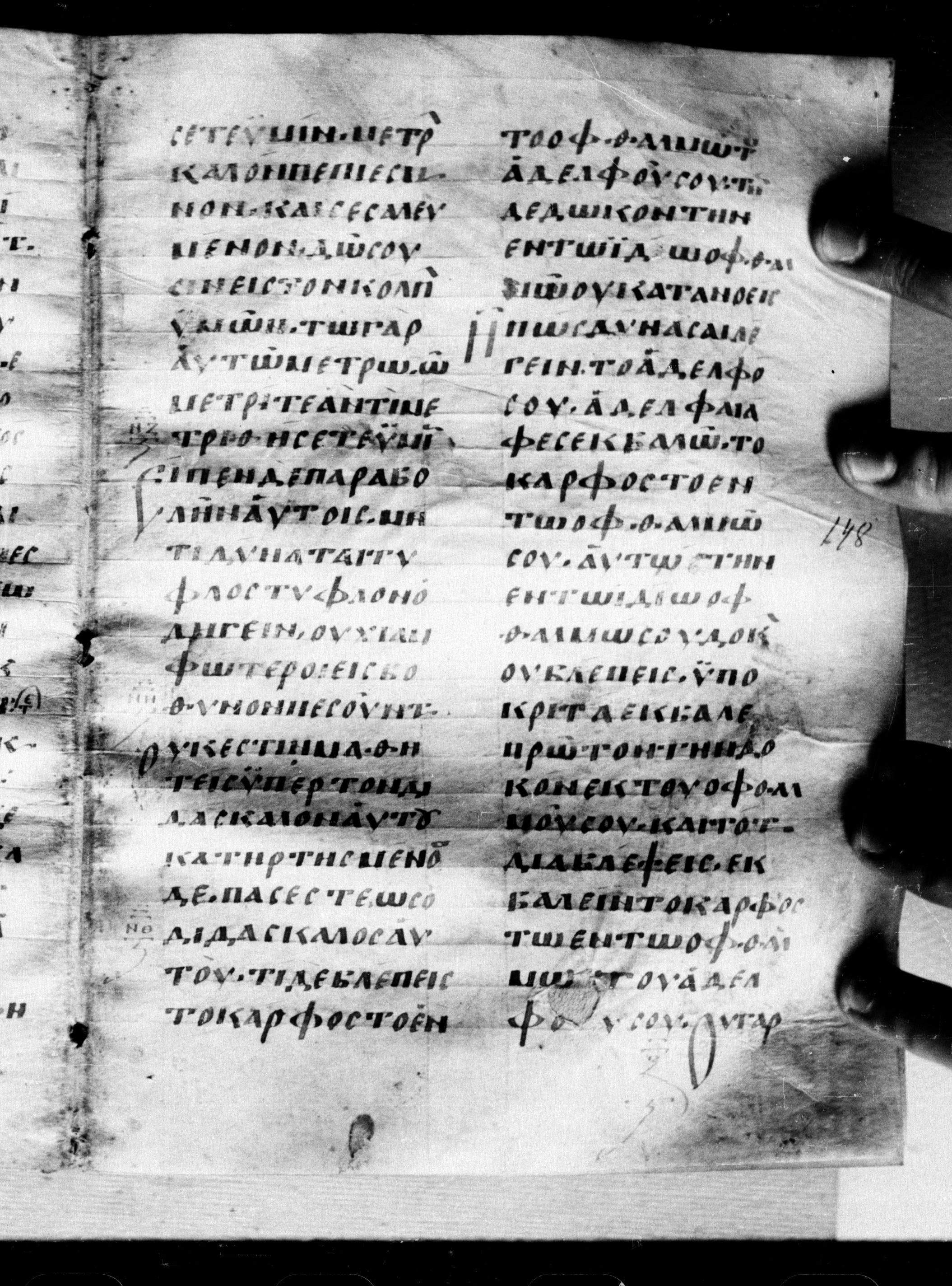 Uncial 0211 showing Luke 6:39 from 7th - 9th Century, currently housed at Georgian National Center of Manuscripts, Tbilisi, Georgia